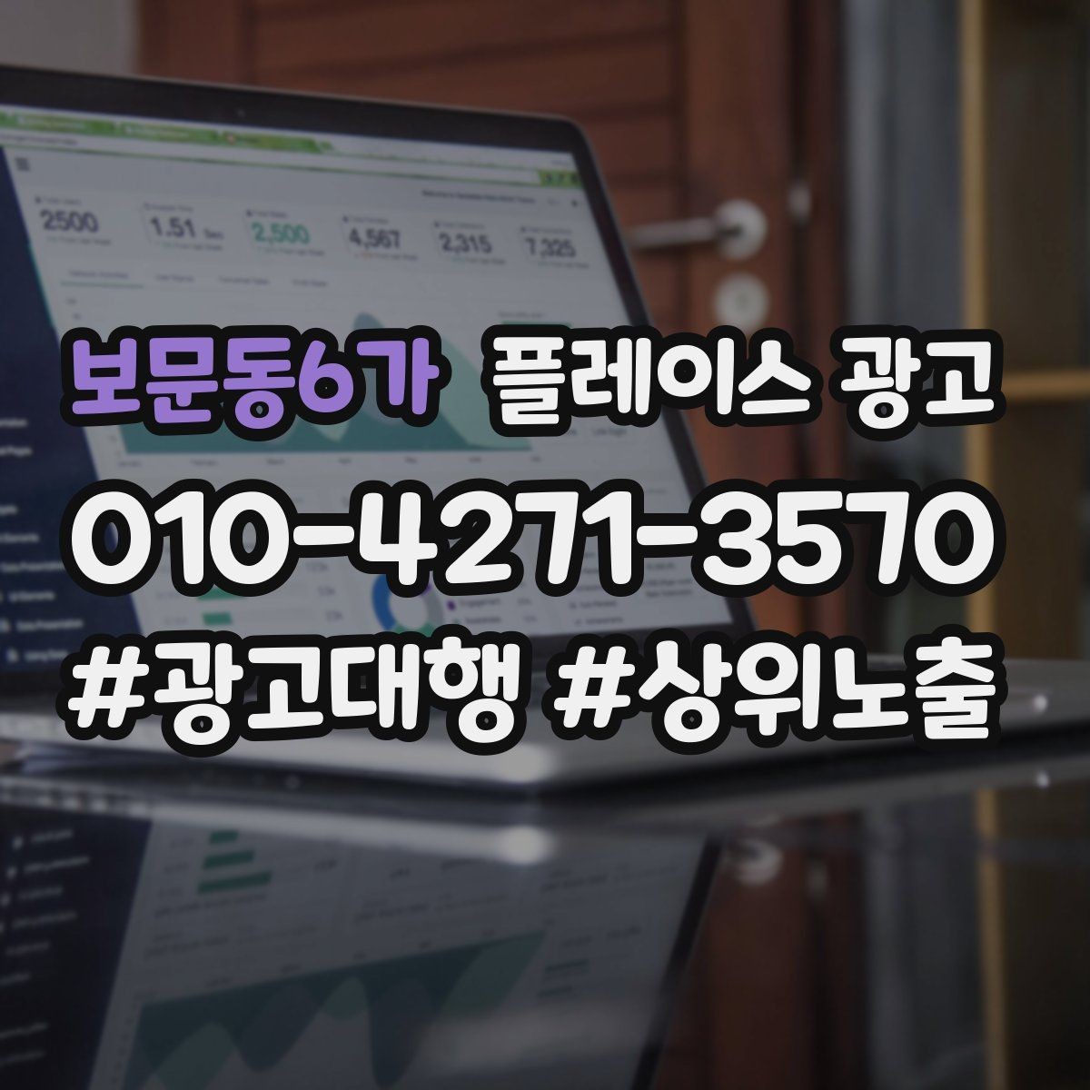 보문동6가 플레이스 광고 미용 뷰티 업종에서 사진이 중요한 이유