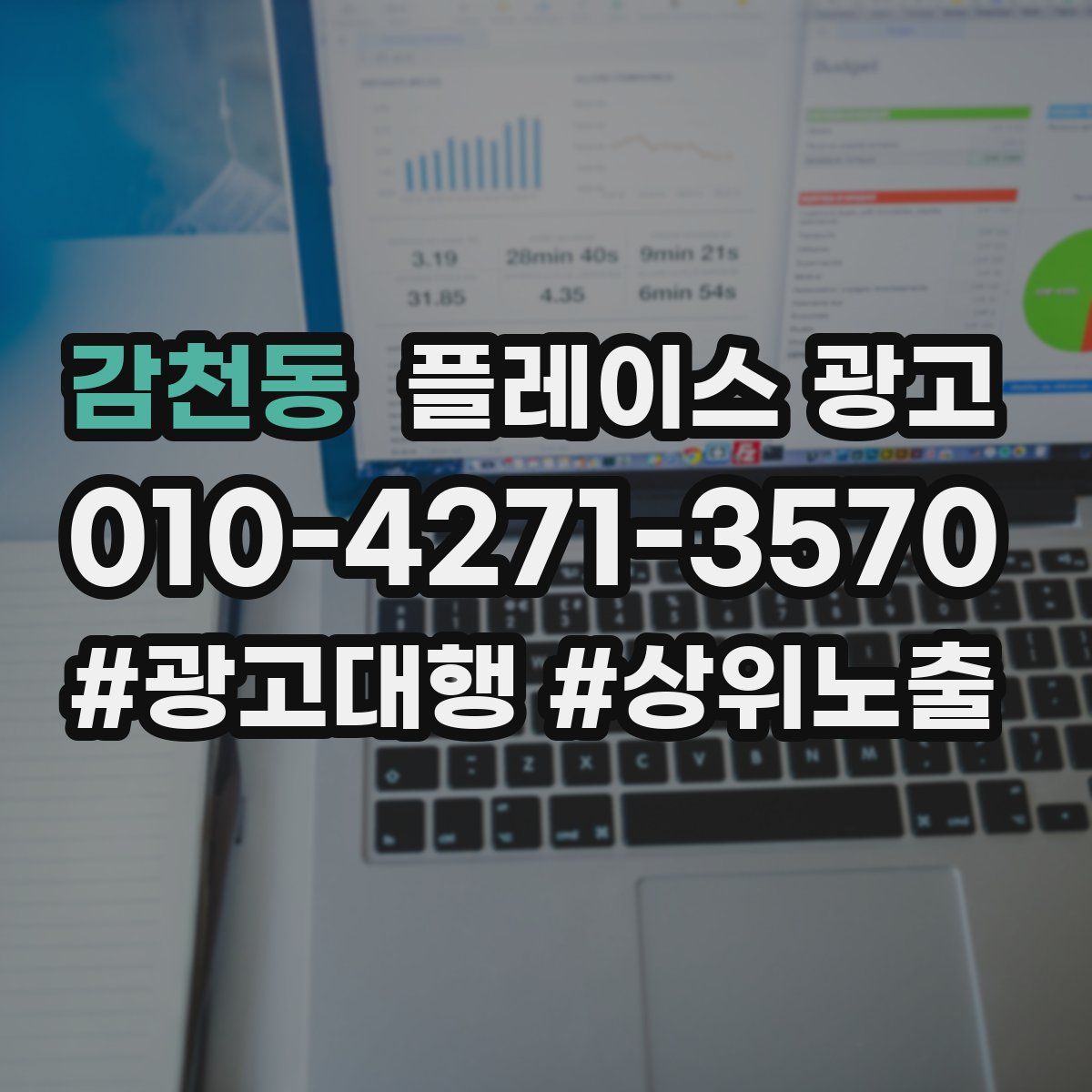 감천동 플레이스 광고