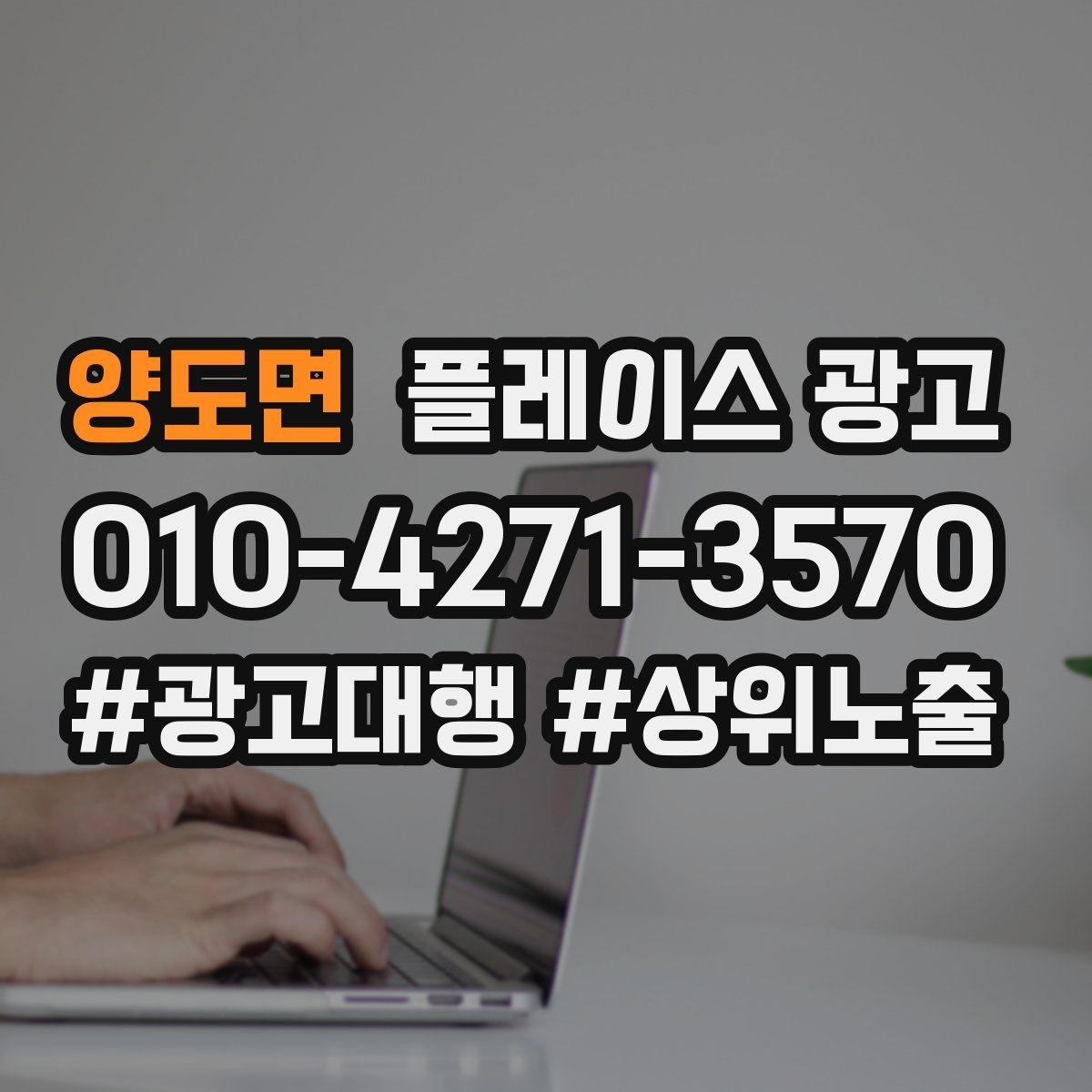 양도면 플레이스 광고 정비 세차 업종에서 위치 안내가 중요한 이유