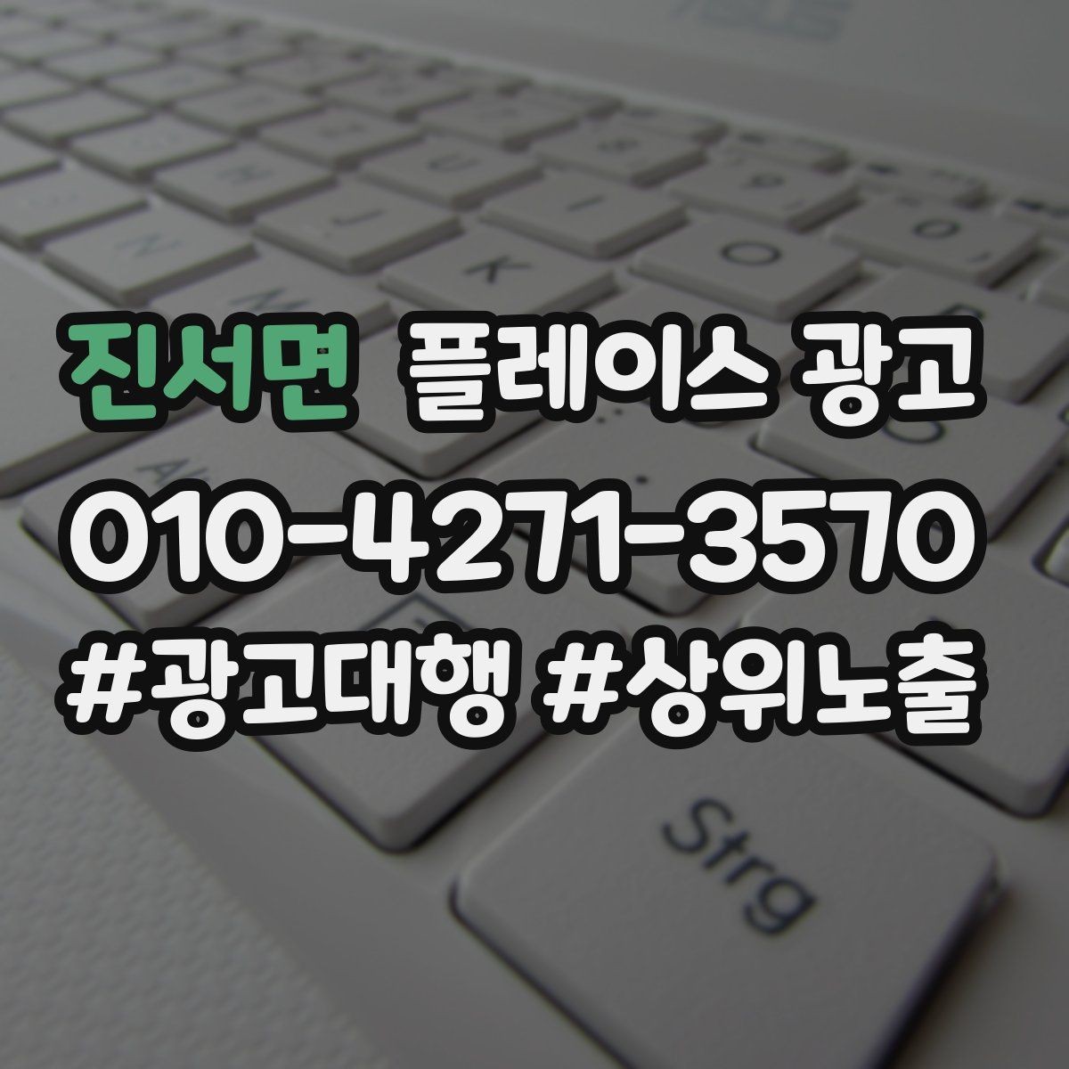 진서면 플레이스 광고 상담 품질을 올리는 응대 체크리스트