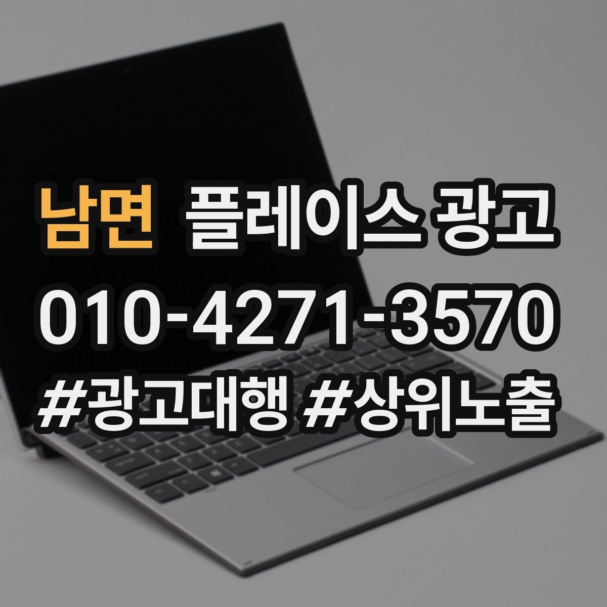 남면 플레이스 광고 환불 AS 정책을 적으면 전환이 좋아지는 이유