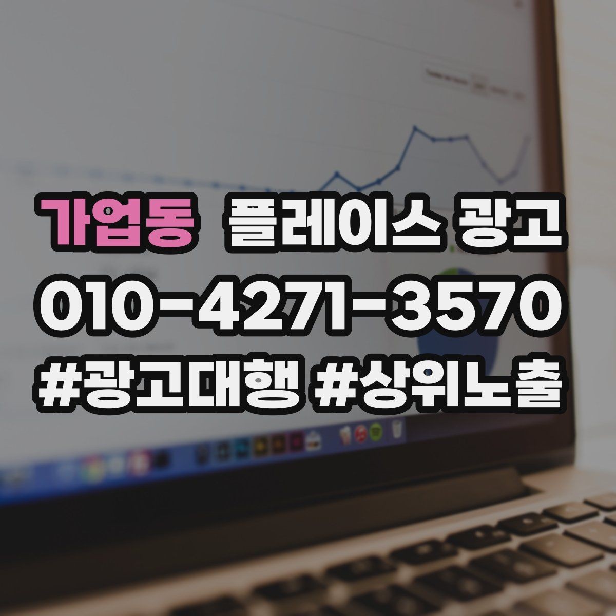 가업동 플레이스 광고 블로그 인스타 유입을 플레이스로 모으는 법
