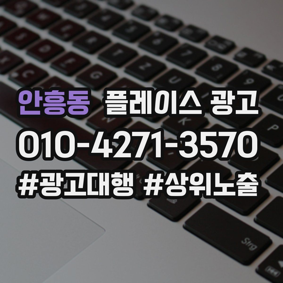 안흥동 플레이스 광고 월말에 꼭 해야 하는 정리 작업