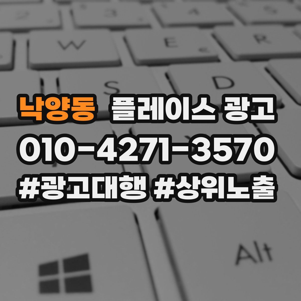 낙양동 플레이스 광고