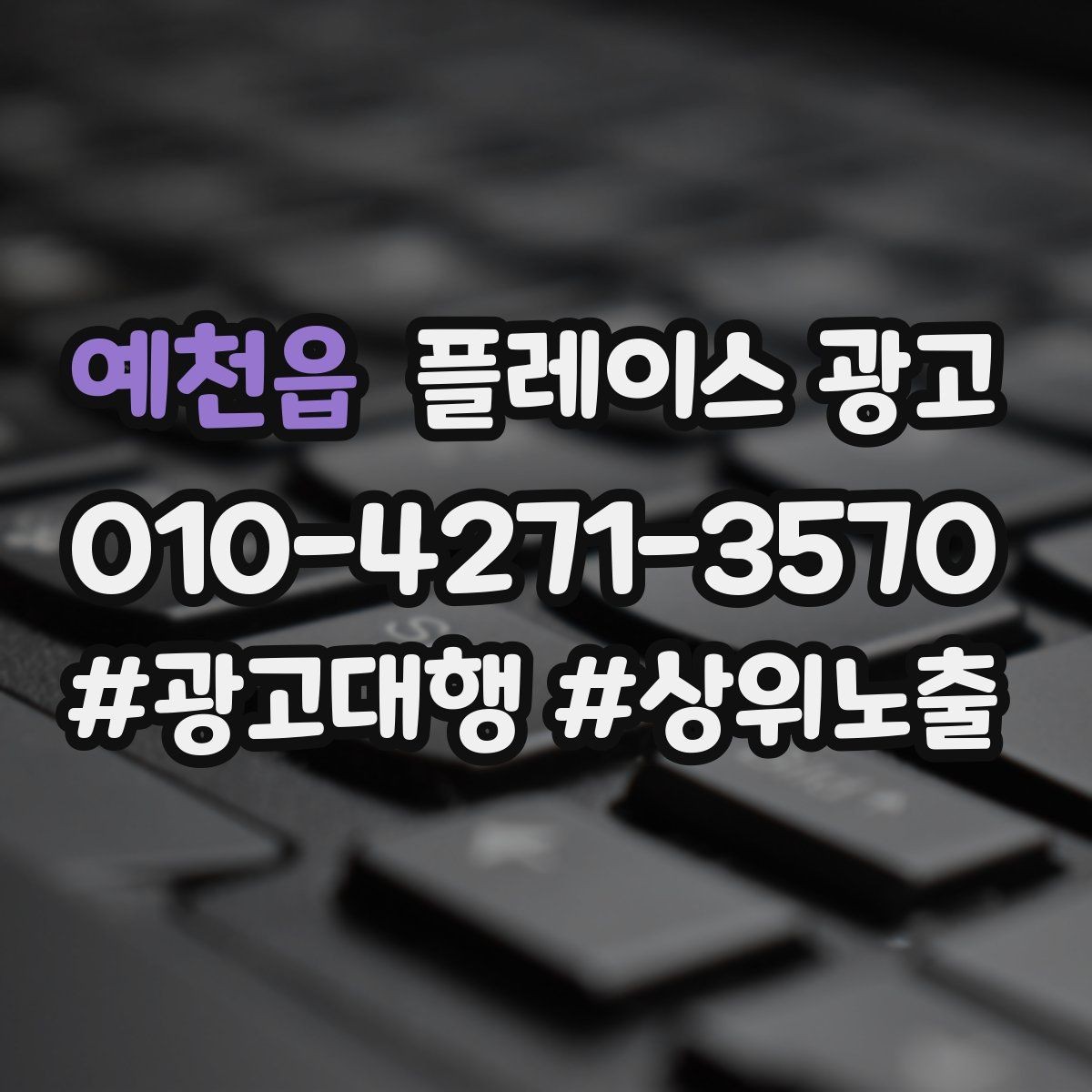 예천읍 플레이스 광고 클릭이 줄면 소재부터 점검해야 한다