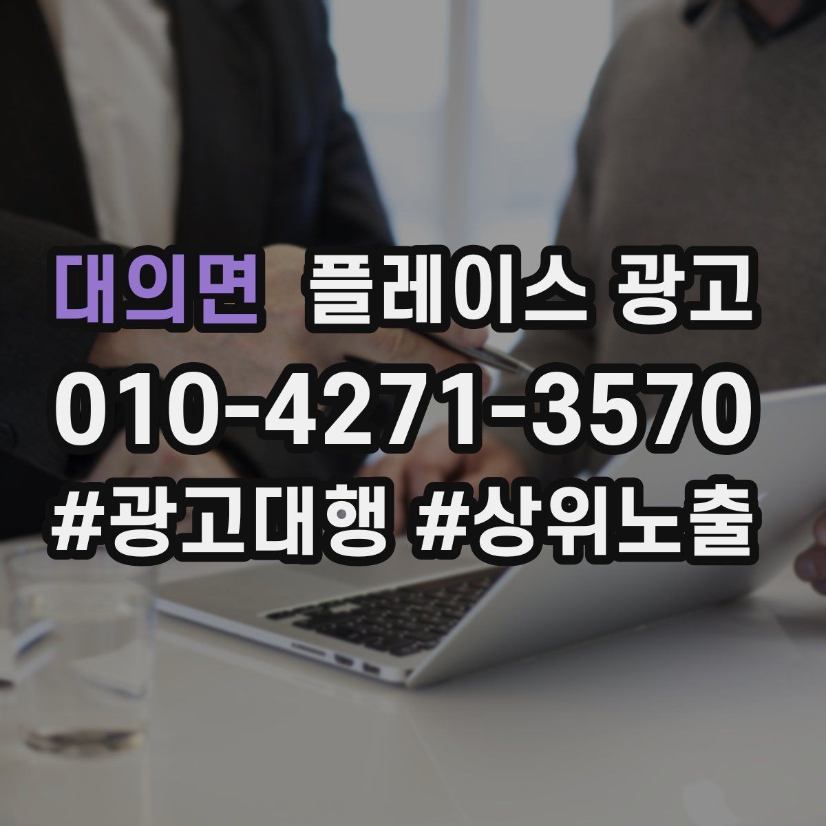 대의면 플레이스 광고 별점이 떨어졌을 때 회복 루틴