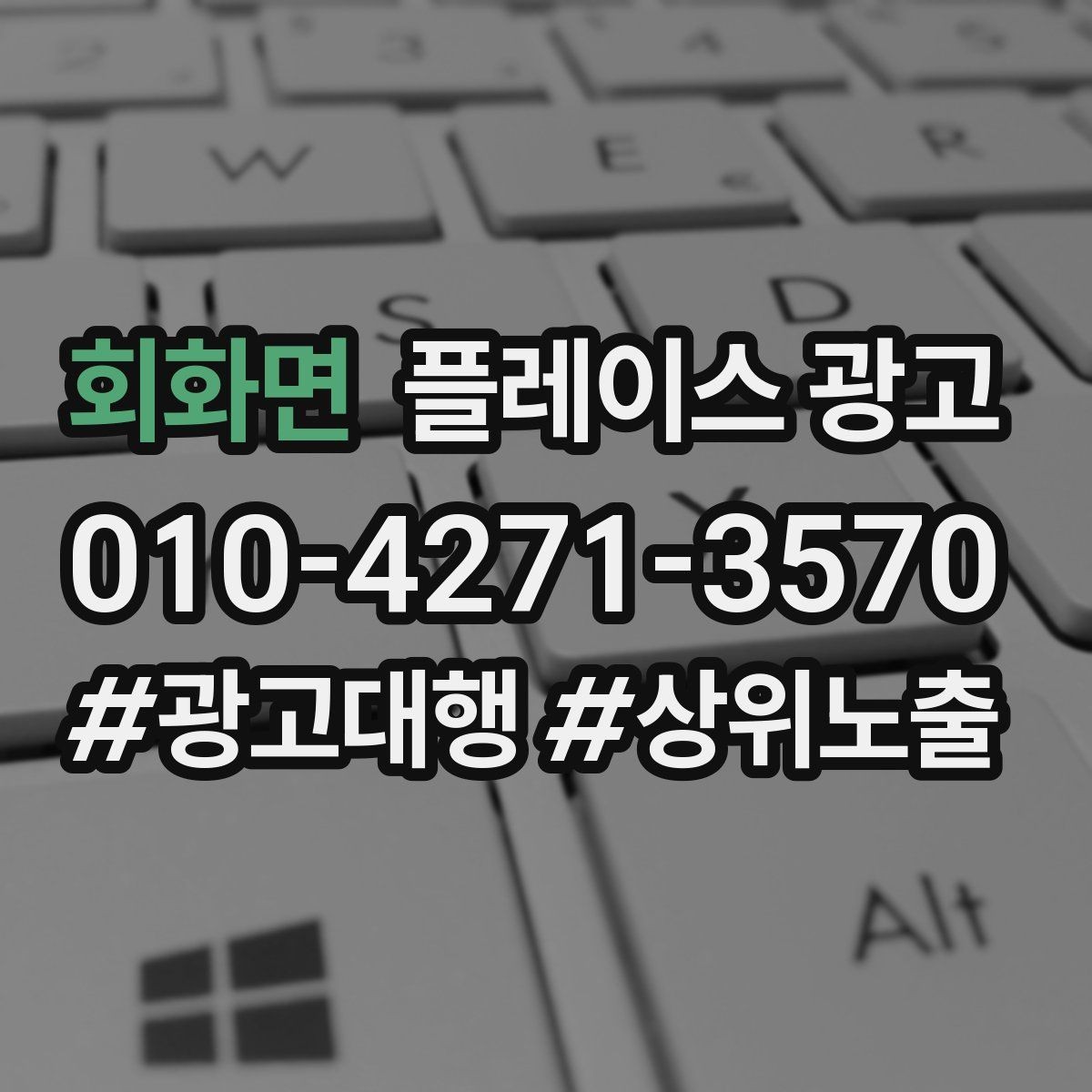 회화면 플레이스 광고 예약 링크 연결이 안 될 때 점검
