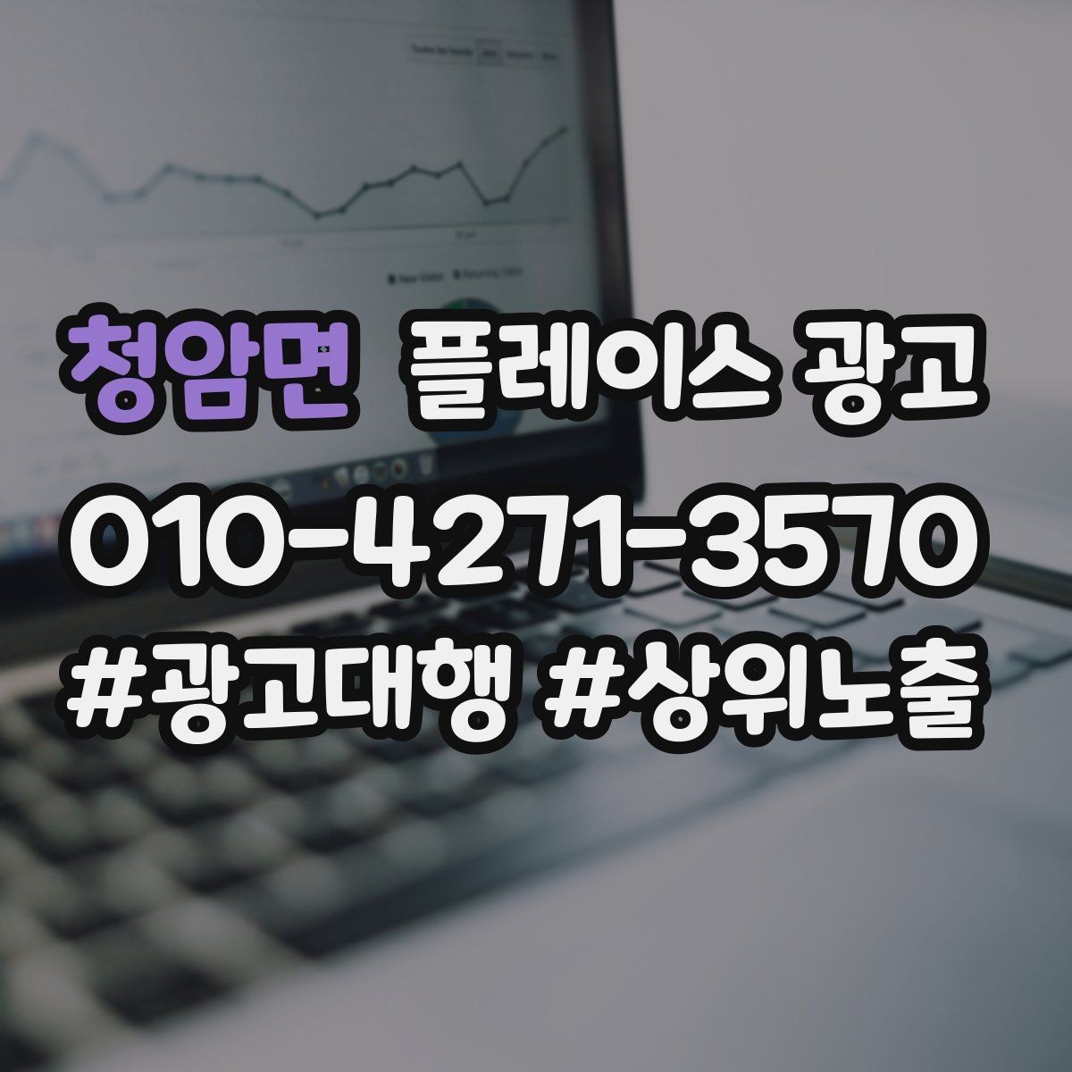 청암면 플레이스 광고 인테리어 업종은 신뢰 자료가 핵심이다