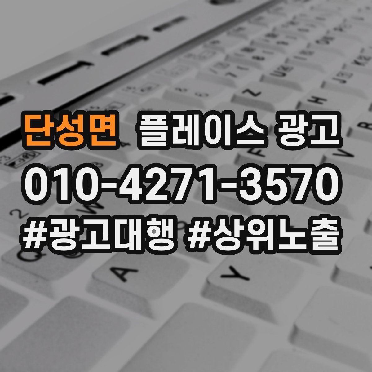 단성면 플레이스 광고 성과가 나쁠 때 예산을 줄이는 기준