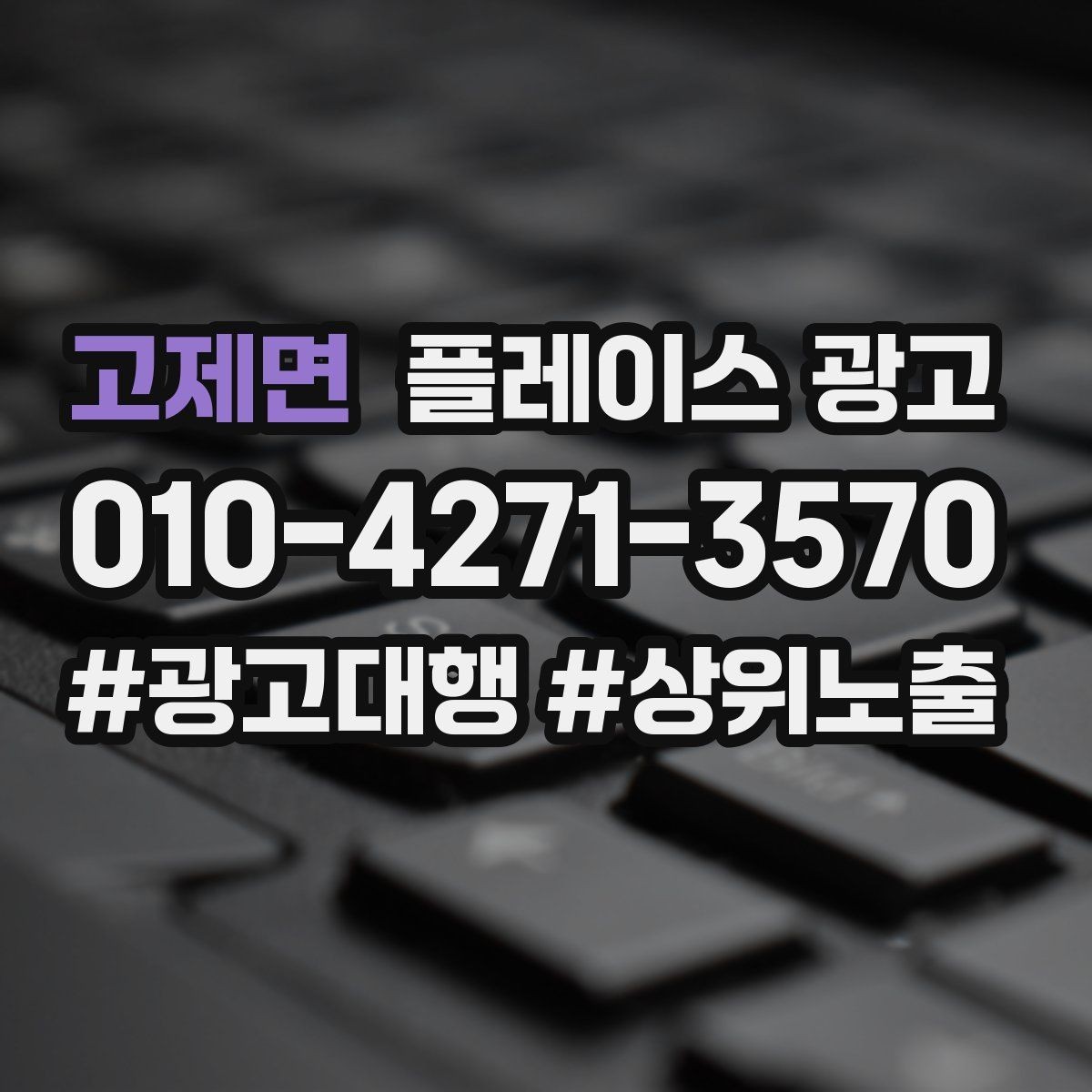고제면 플레이스 광고 목표를 예약으로 잡을 때 생기는 장단점