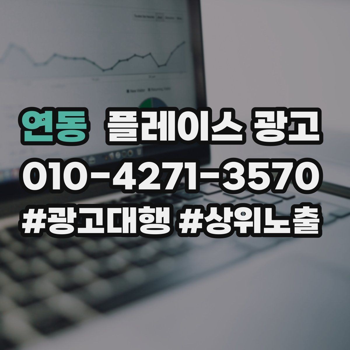 연동 플레이스 광고 별점이 떨어졌을 때 회복 루틴