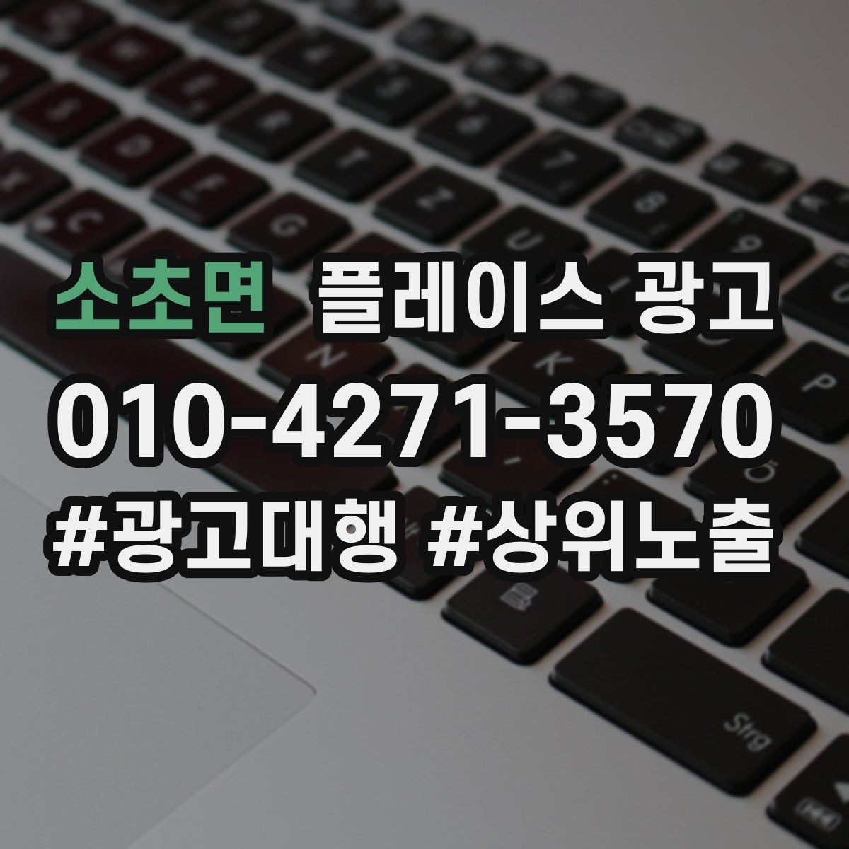 소초면 플레이스 광고 개선은 1개씩 바꿔야 성과가 보인다