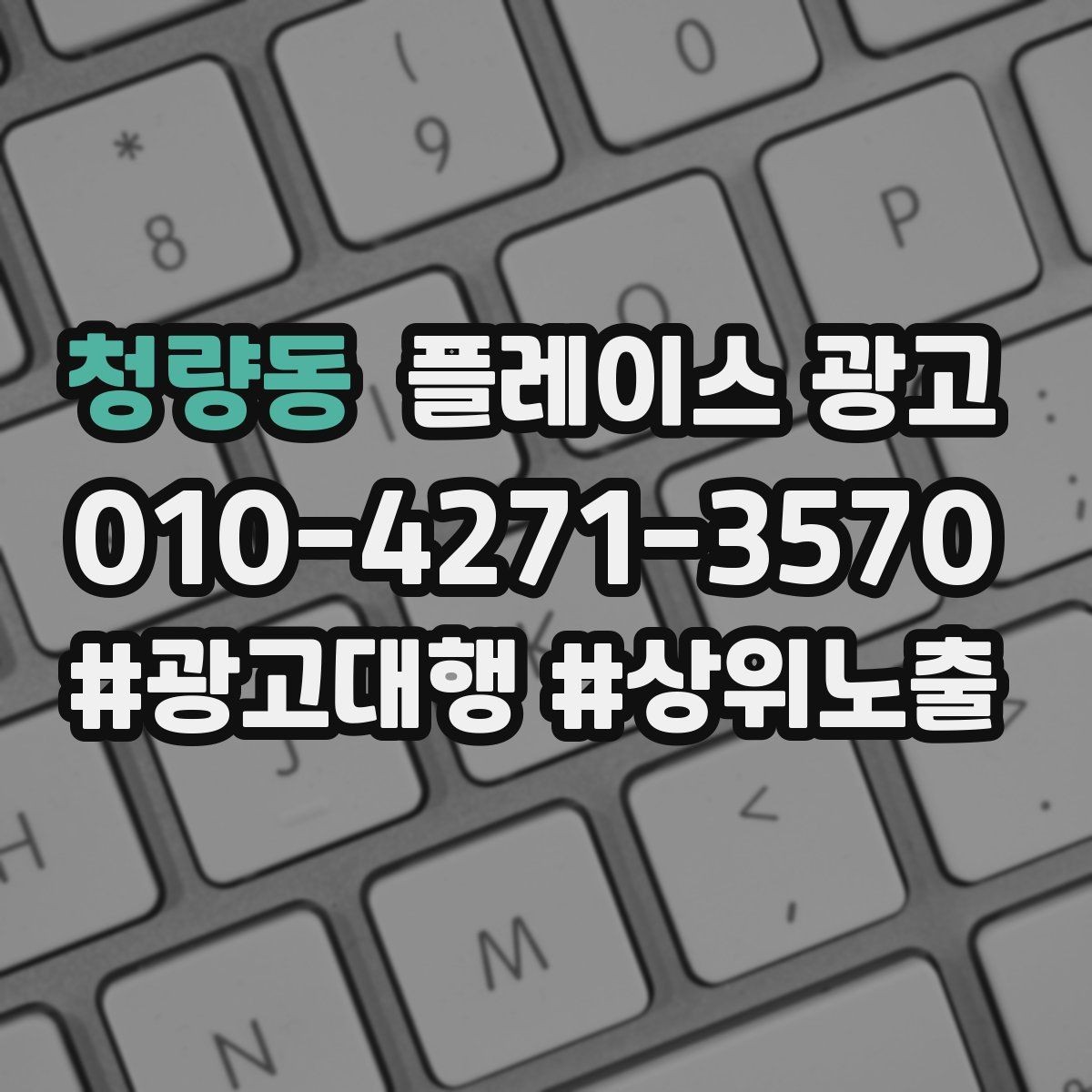 청량동 플레이스 광고 정비 세차 업종에서 위치 안내가 중요한 이유