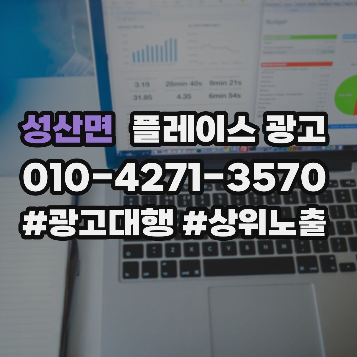 성산면 플레이스 광고 운영 담당자가 바뀌어도 흔들리지 않는 구조