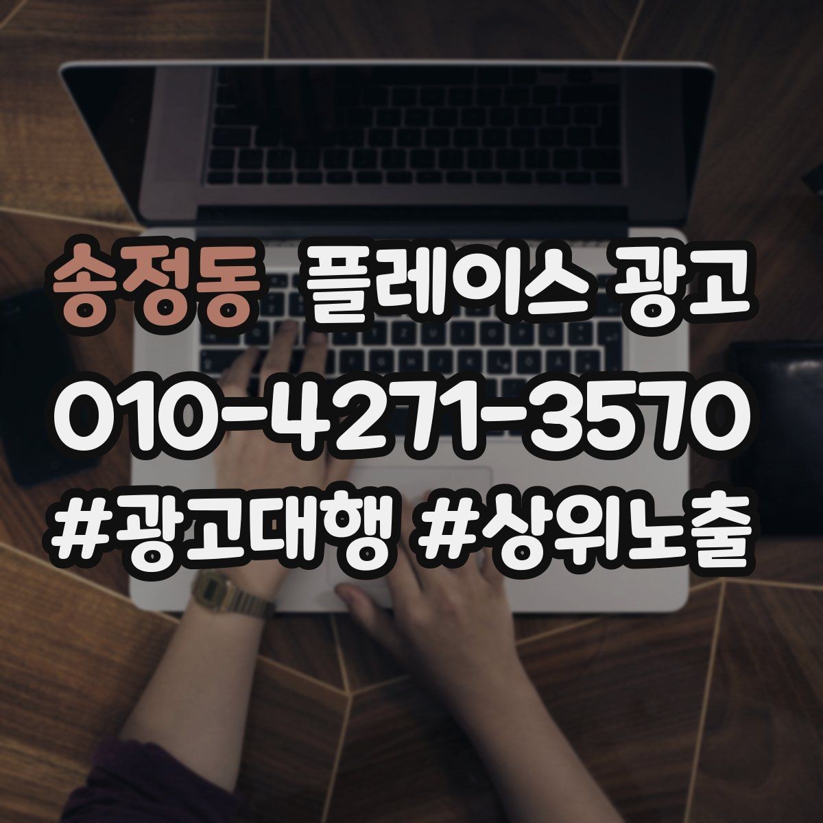송정동 플레이스 광고 쿠폰 이벤트를 남발하면 생기는 문제