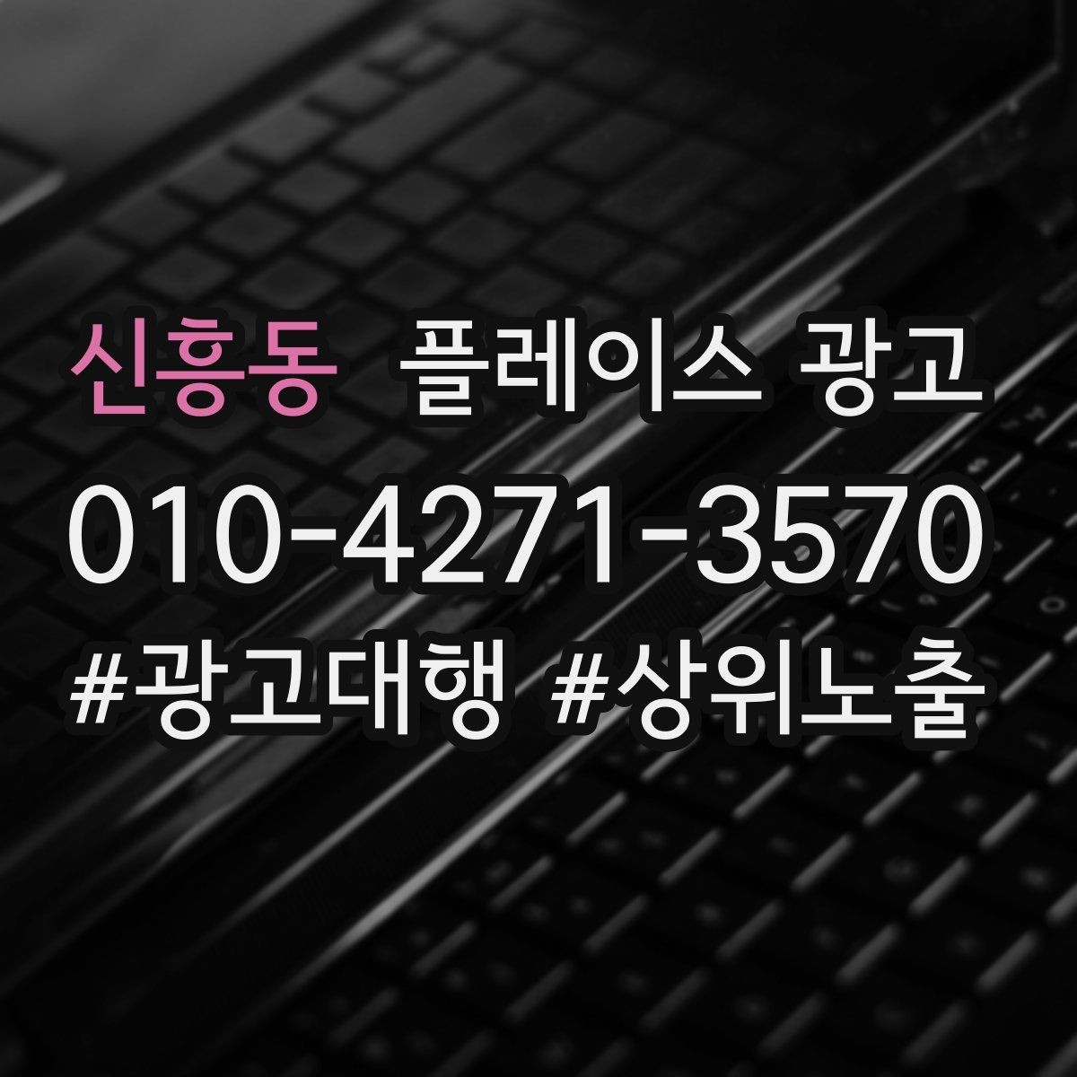 신흥동 플레이스 광고 정비 세차 업종에서 위치 안내가 중요한 이유