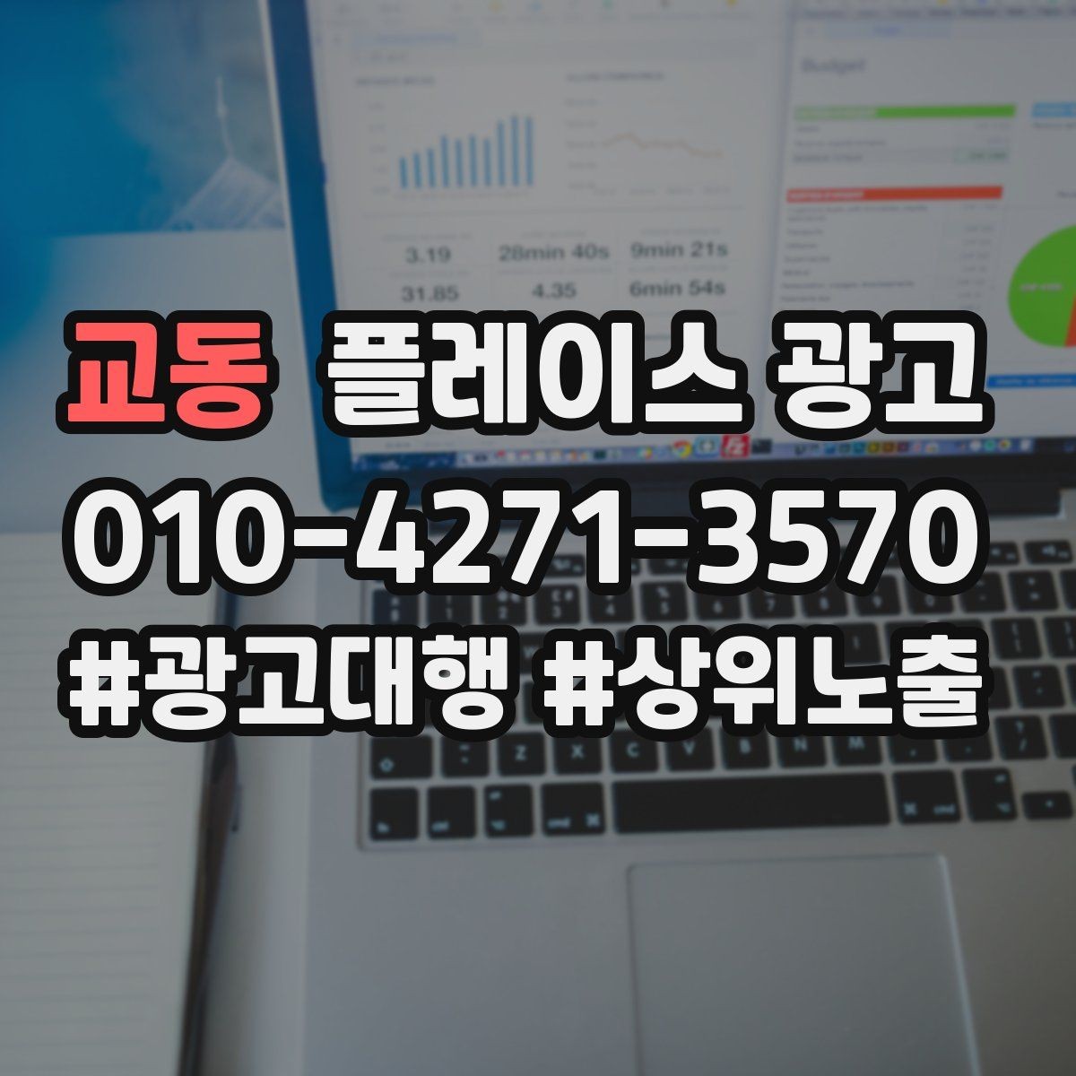 교동 플레이스 광고 재방문을 부르는 혜택 설계