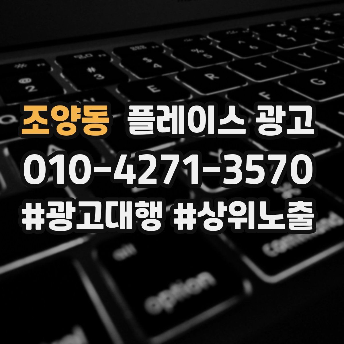 조양동 플레이스 광고 성수기 전에 준비해야 할 체크리스트