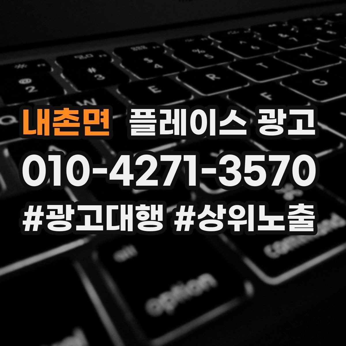 내촌면 플레이스 광고 소액 예산으로 테스트하는 방법