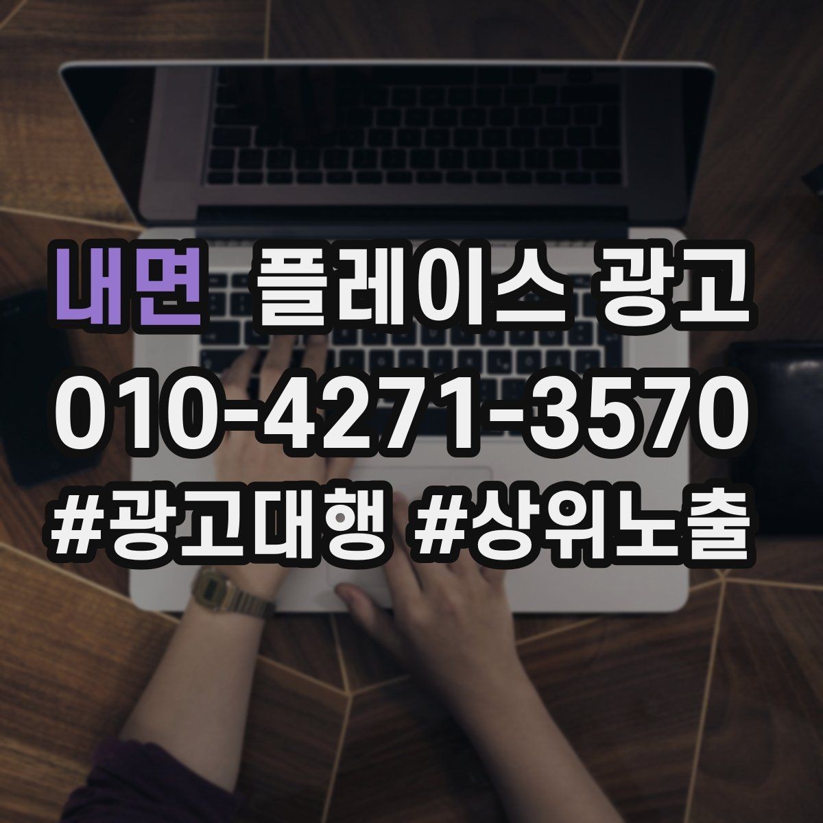 내면 플레이스 광고 미용 뷰티 업종에서 사진이 중요한 이유