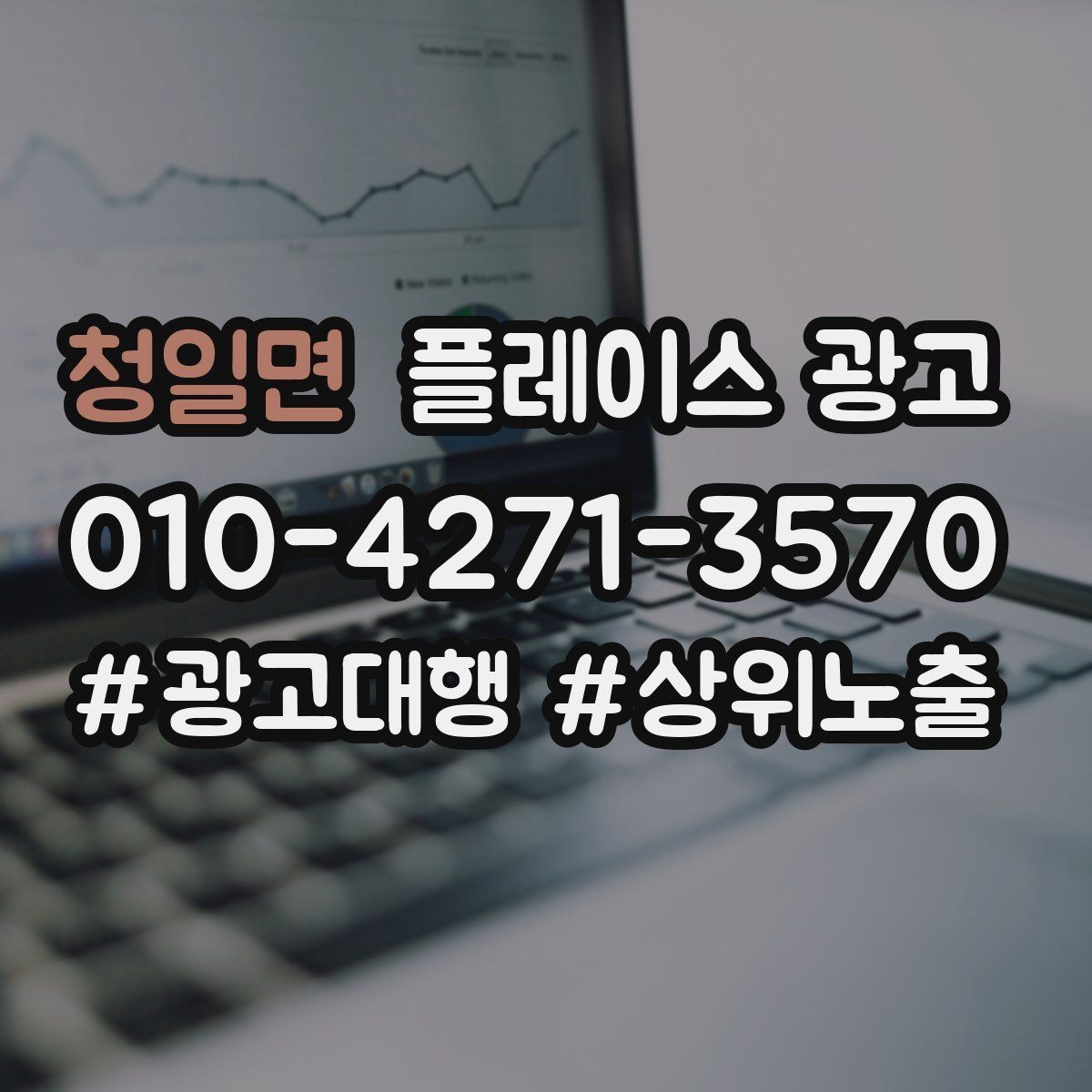 청일면 플레이스 광고 지도 검색에서 선택받는 대표사진 기준