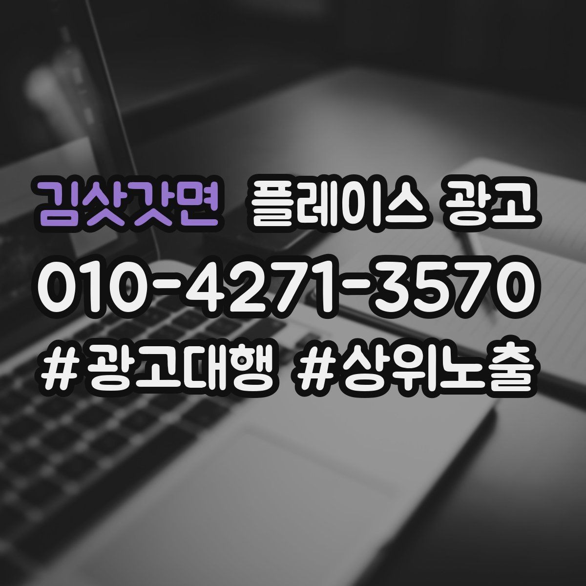 김삿갓면 플레이스 광고 단골 위주 매장도 신규 유입이 필요한 이유