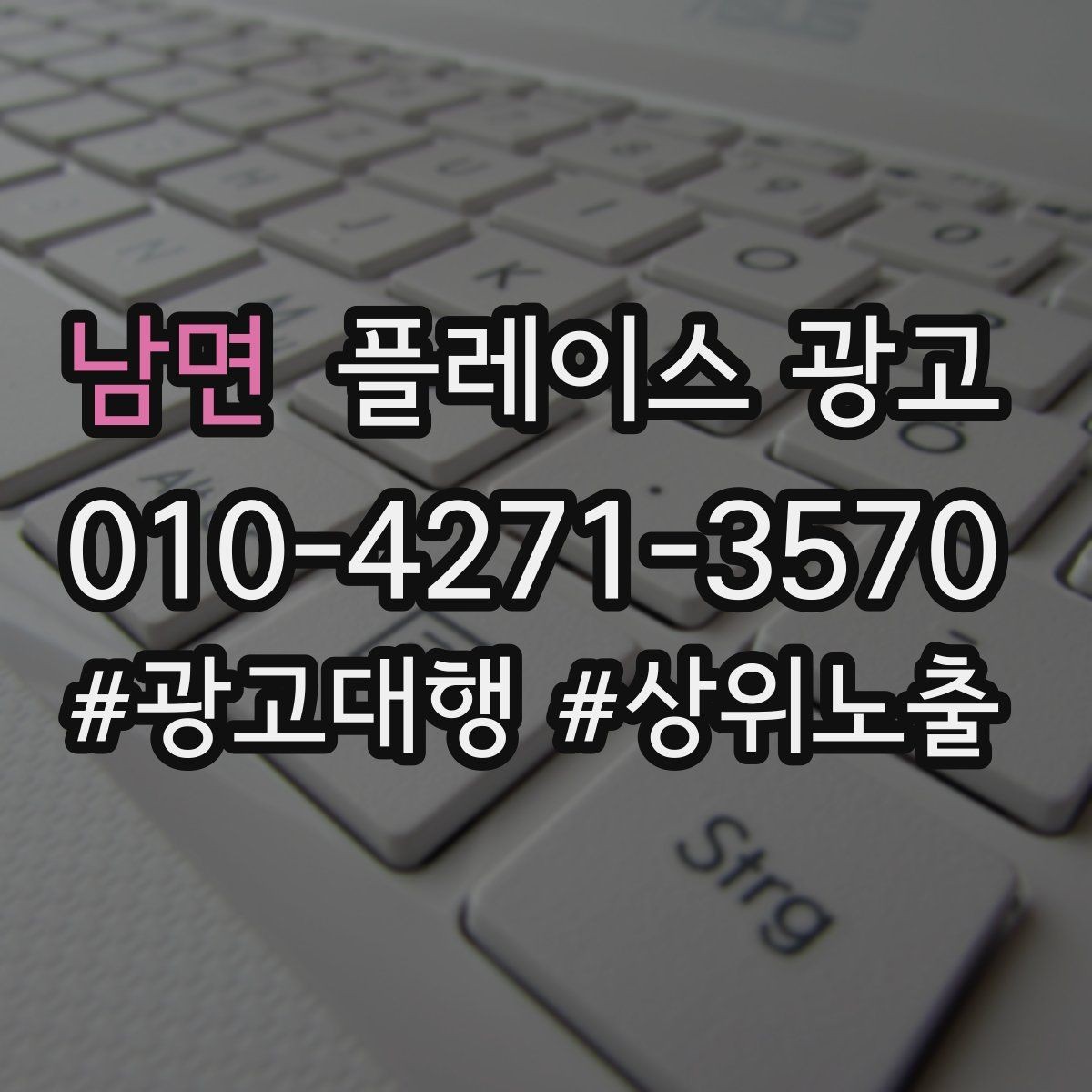 남면 플레이스 광고 학원 업종에서 상담 동선이 핵심인 이유