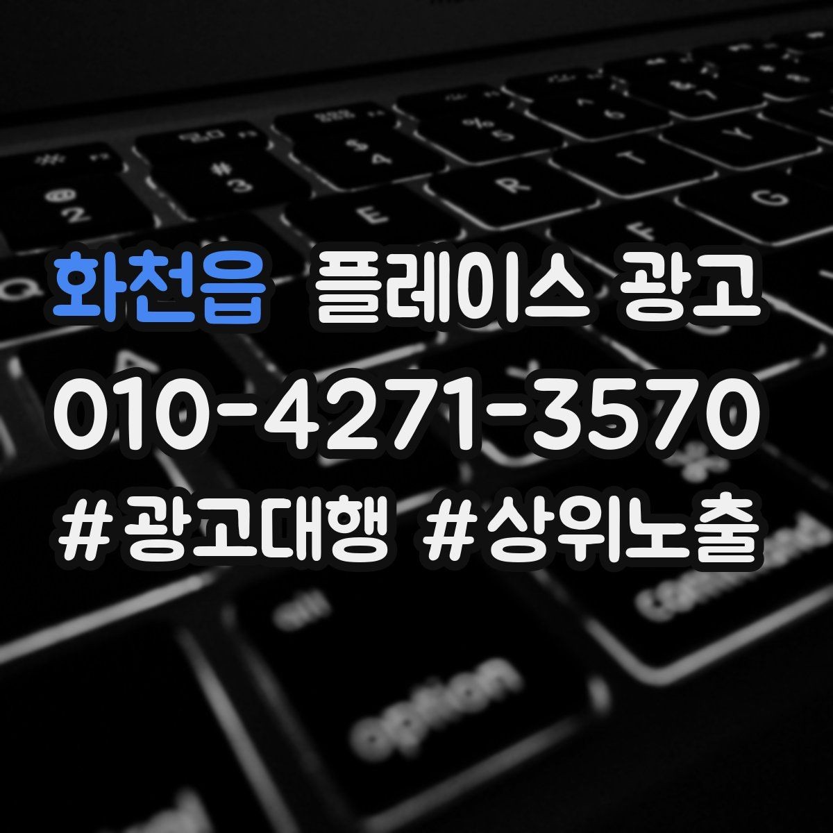 화천읍 플레이스 광고 사장님이 바빠도 돌아가는 운영 루틴