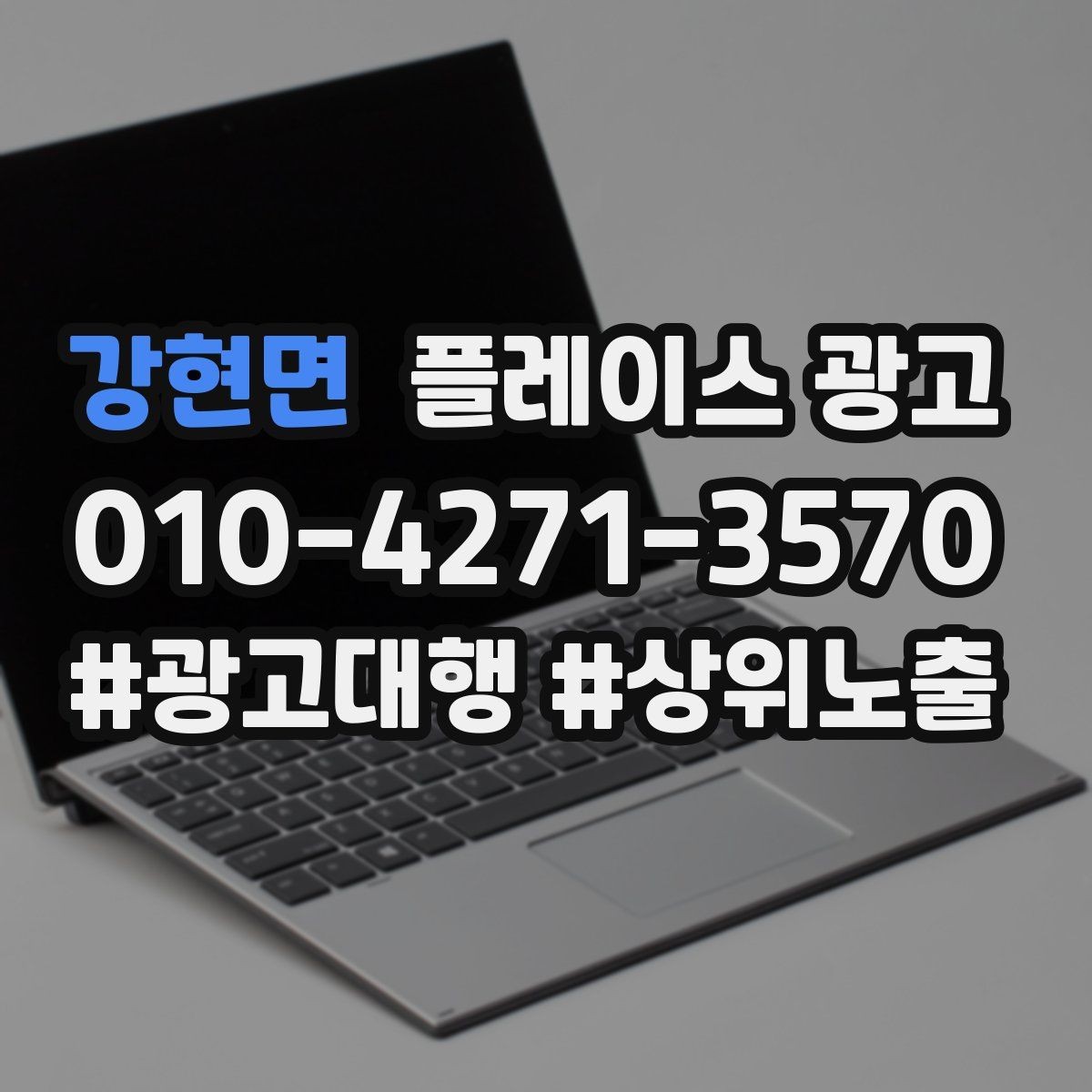 강현면 플레이스 광고 처음 집행할 때 가장 먼저 잡아야 할 목표