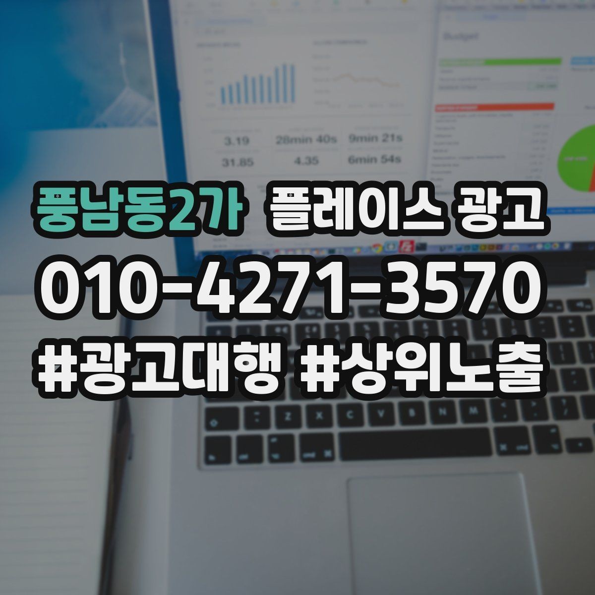 풍남동2가 플레이스 광고 주소 표기가 혼란스러울 때 정리 방법
