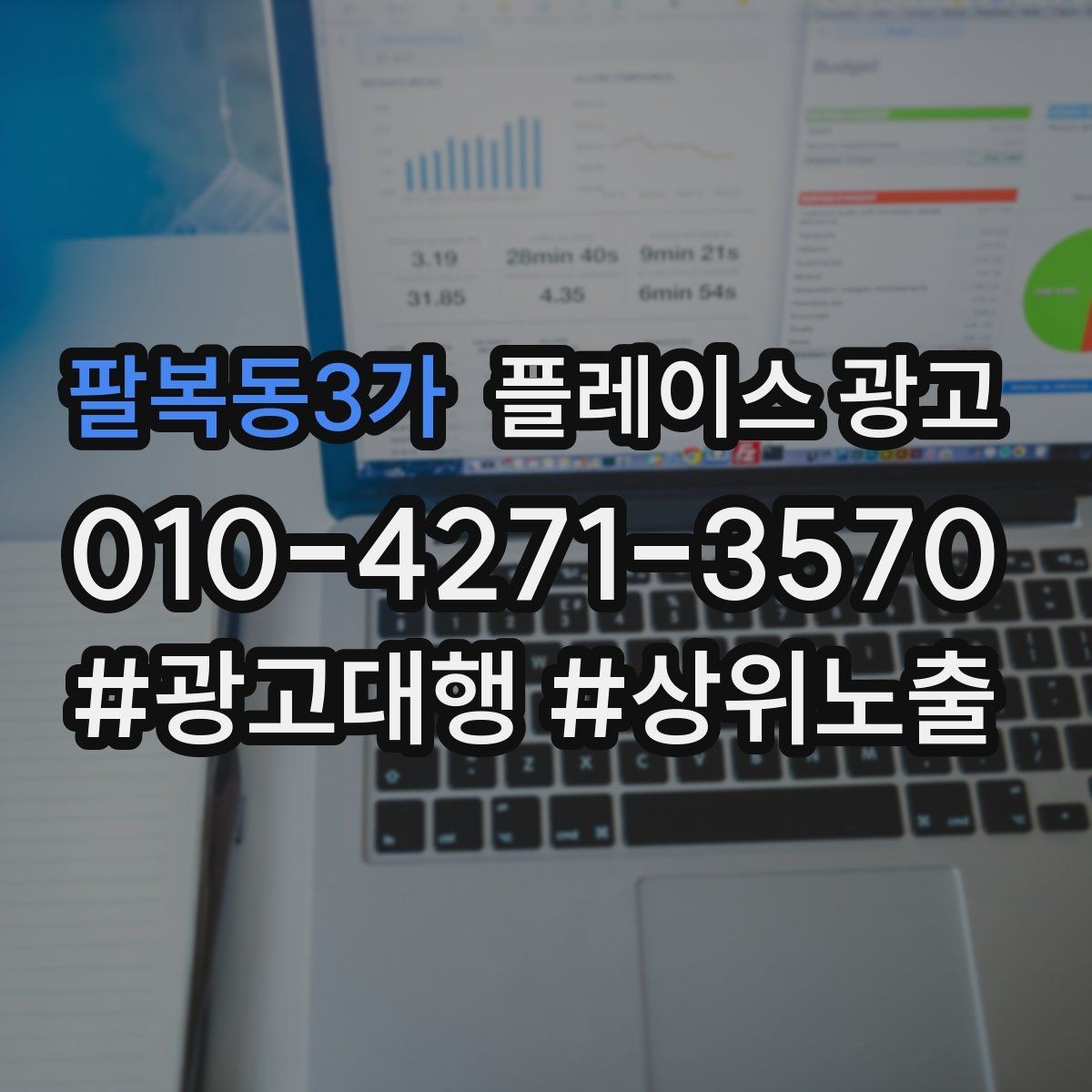 팔복동3가 플레이스 광고 주소 표기가 혼란스러울 때 정리 방법