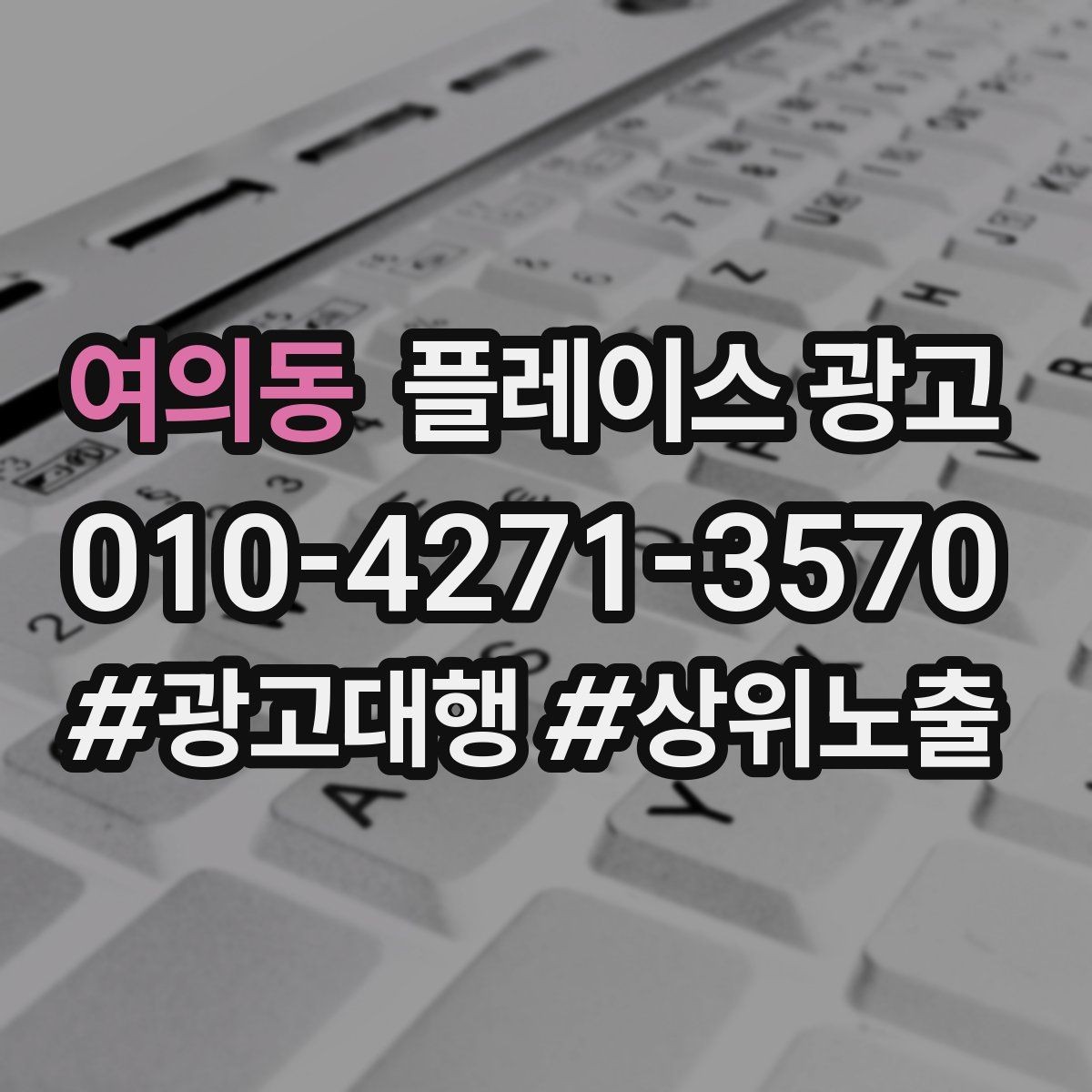 여의동 플레이스 광고 톡톡 답변 템플릿 10개로 운영 줄이기