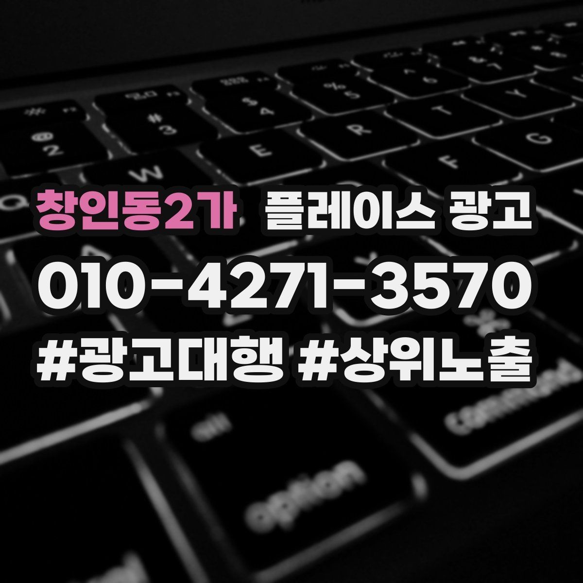 창인동2가 플레이스 광고 방문 전 준비물을 안내하면 좋은 업종