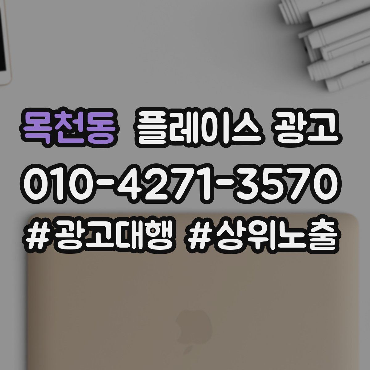 목천동 플레이스 광고 사장님이 바빠도 돌아가는 운영 루틴