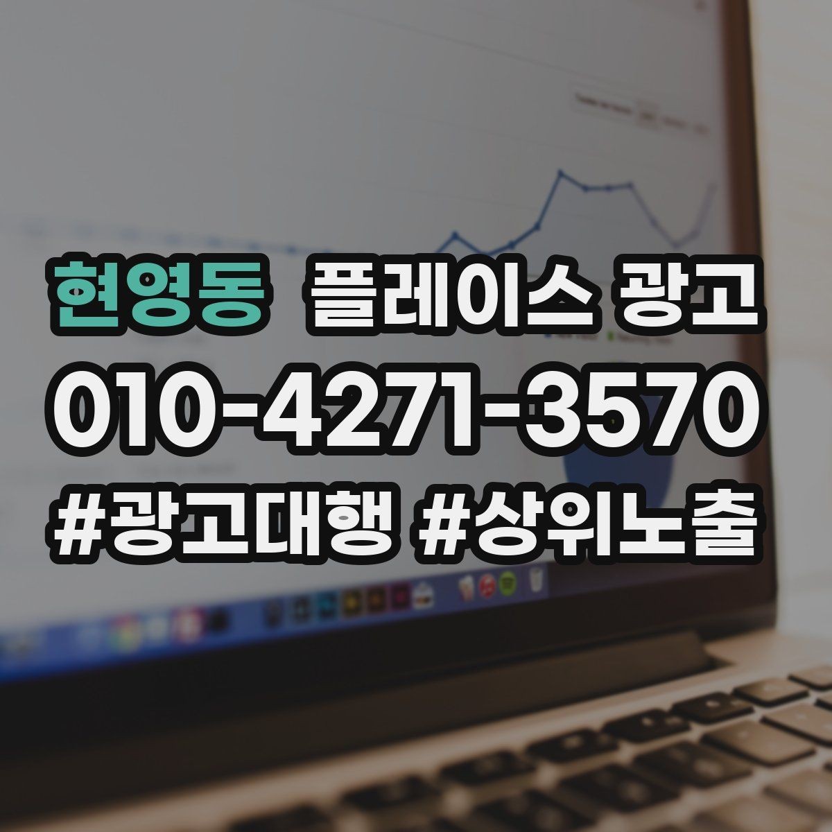현영동 플레이스 광고 사진이 부족할 때 우선순위 5장만 정하기
