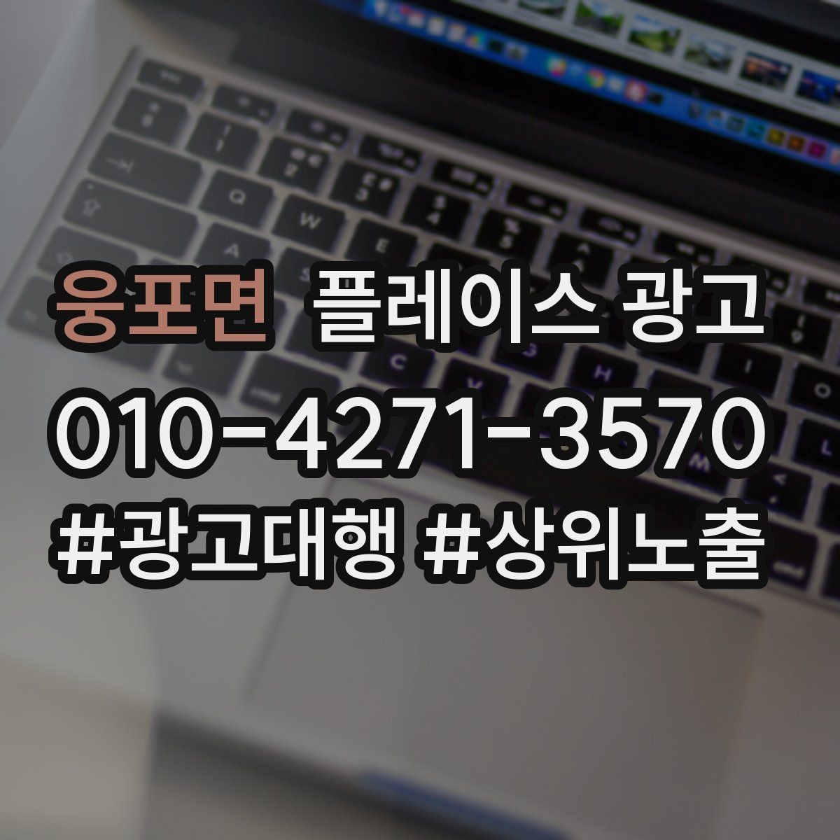 웅포면 플레이스 광고 클릭이 줄면 소재부터 점검해야 한다