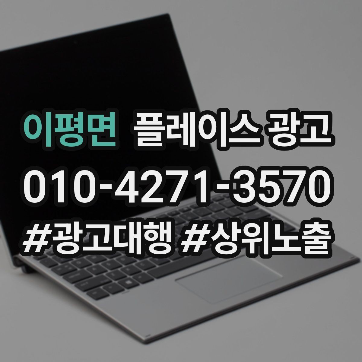 이평면 플레이스 광고 전환이 떨어질 때 정보 순서부터 바꾸기
