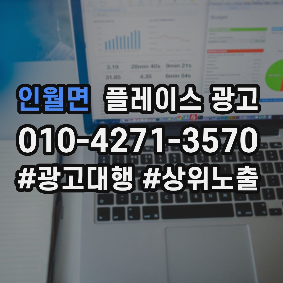 인월면 플레이스 광고 지역명 키워드가 흔할 때 이기는 방법