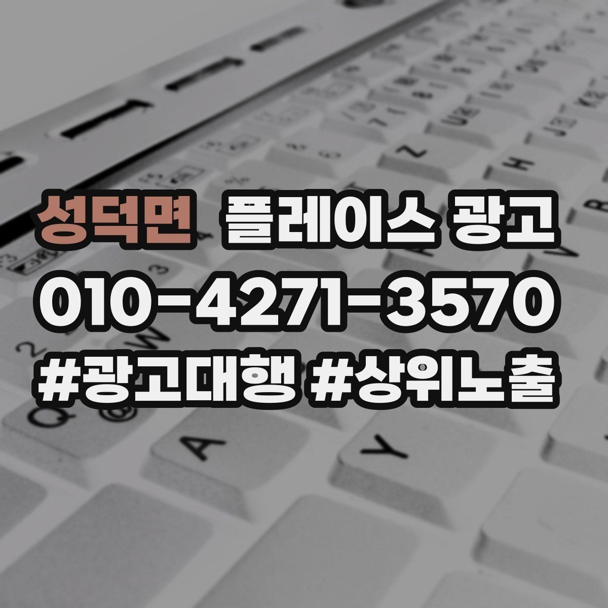 성덕면 플레이스 광고 방문 전 안내 메시지로 불안을 줄이는 방법