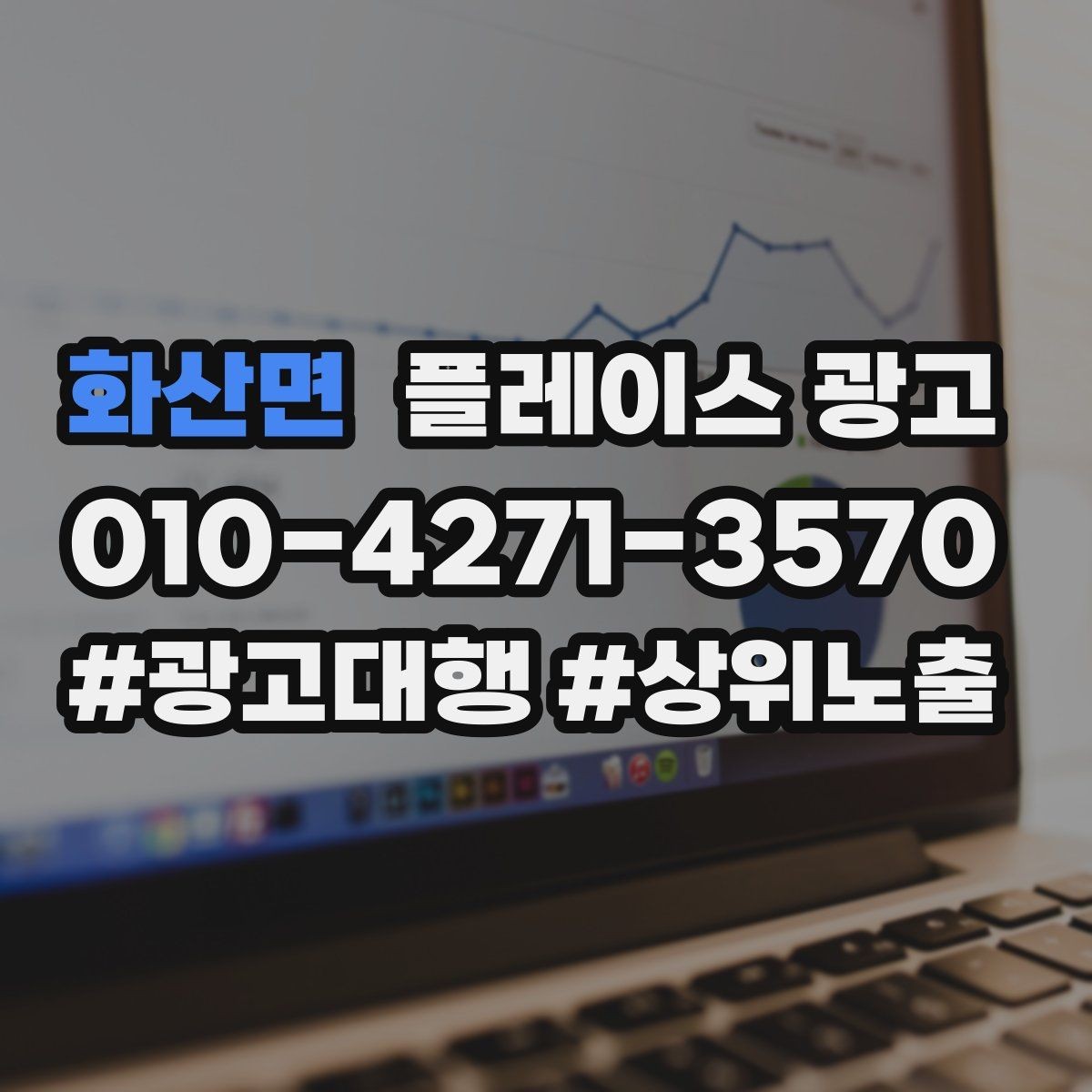 화산면 플레이스 광고 사진이 부족할 때 촬영 우선순위 정리