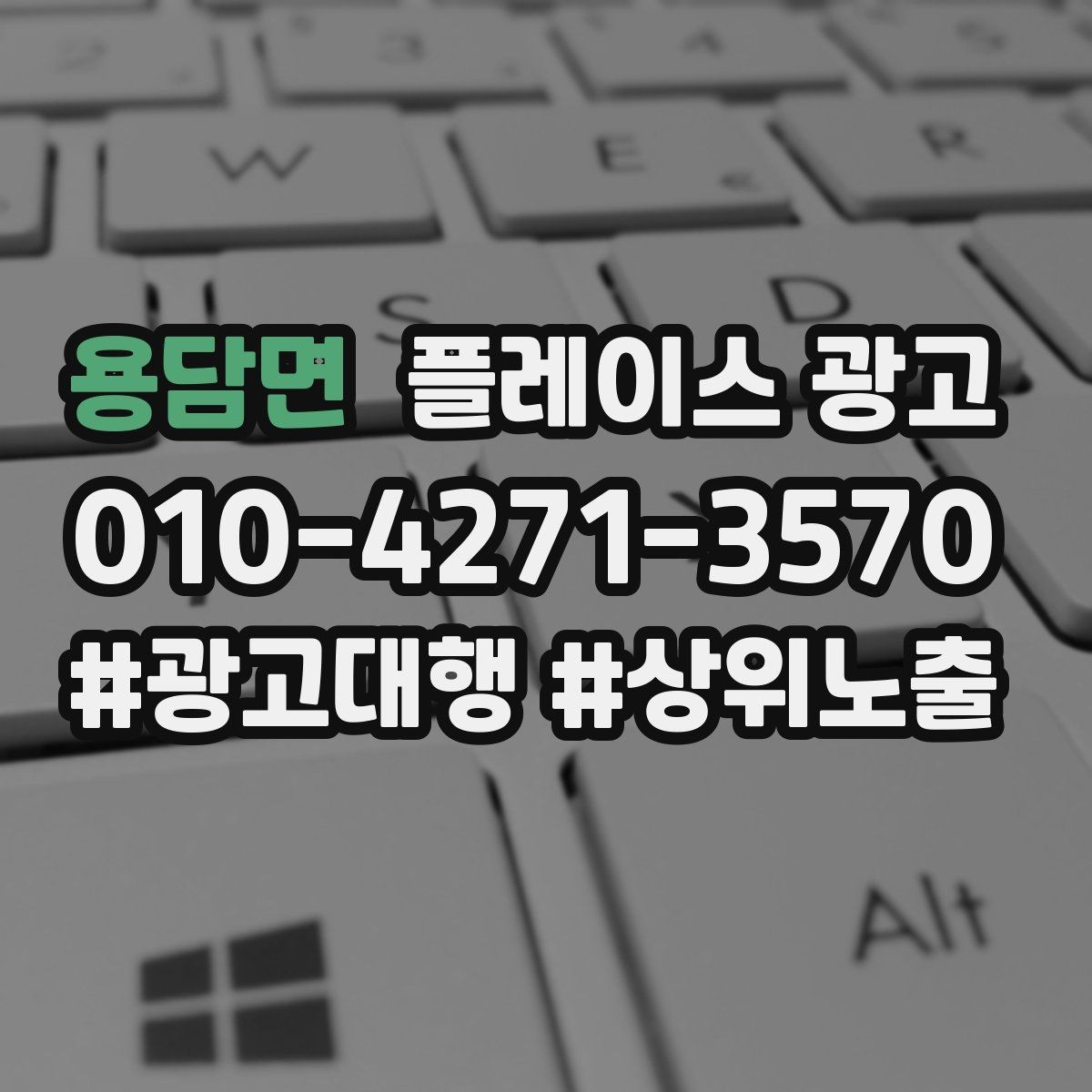 용담면 플레이스 광고 예약 전 자주 나오는 질문을 먼저 적기