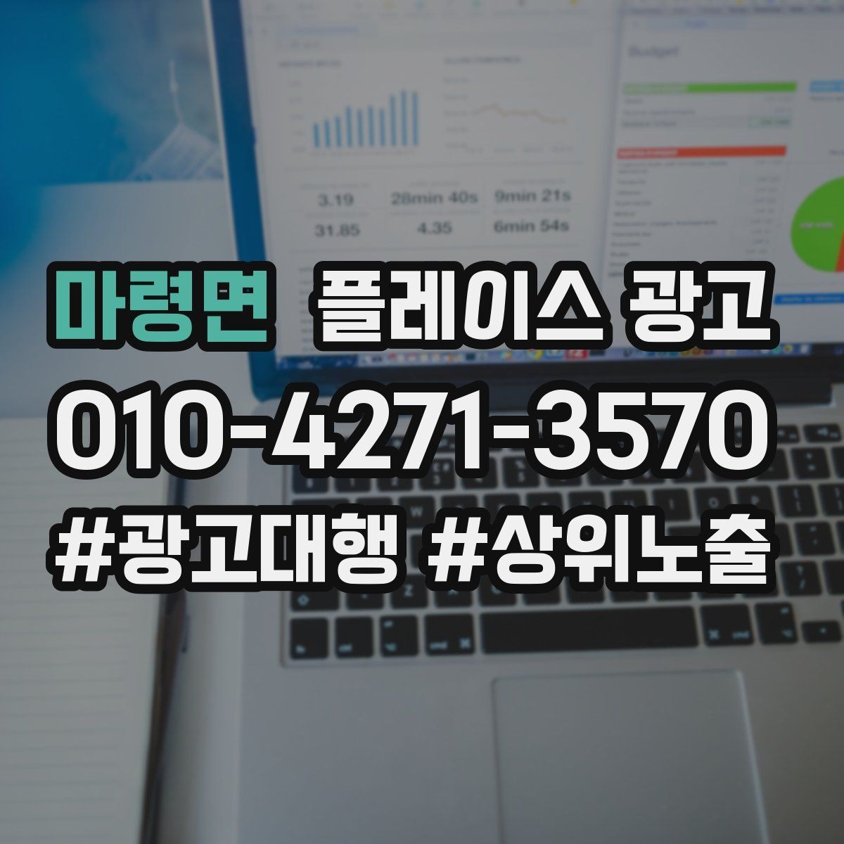 마령면 플레이스 광고 서비스 범위가 명확해야 문의가 좋아지는 이유