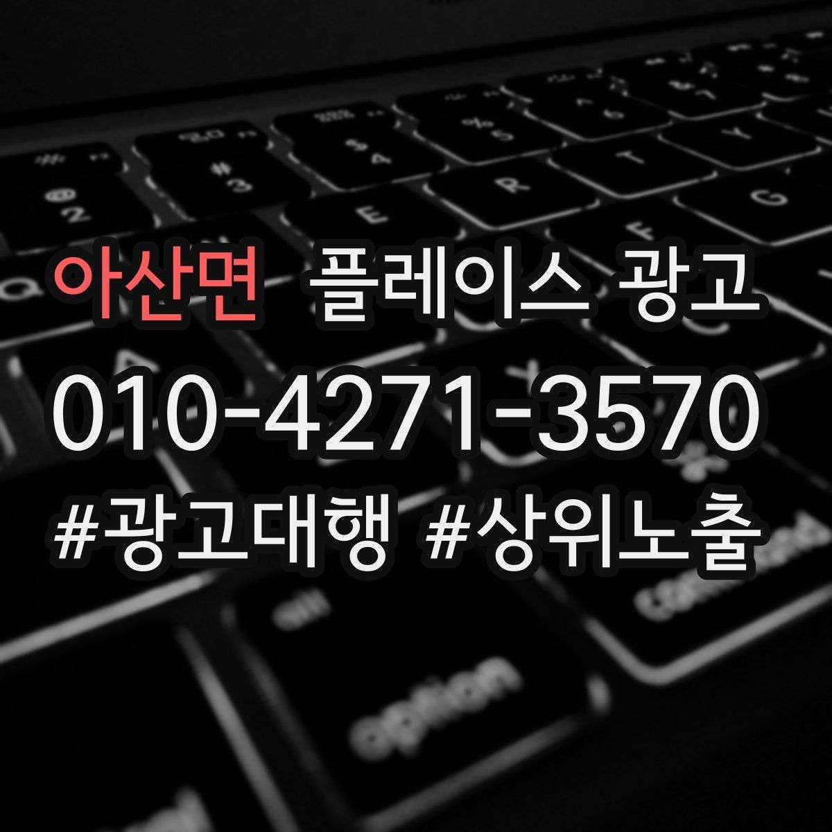 아산면 플레이스 광고 리뷰 요청을 자연스럽게 하는 말투