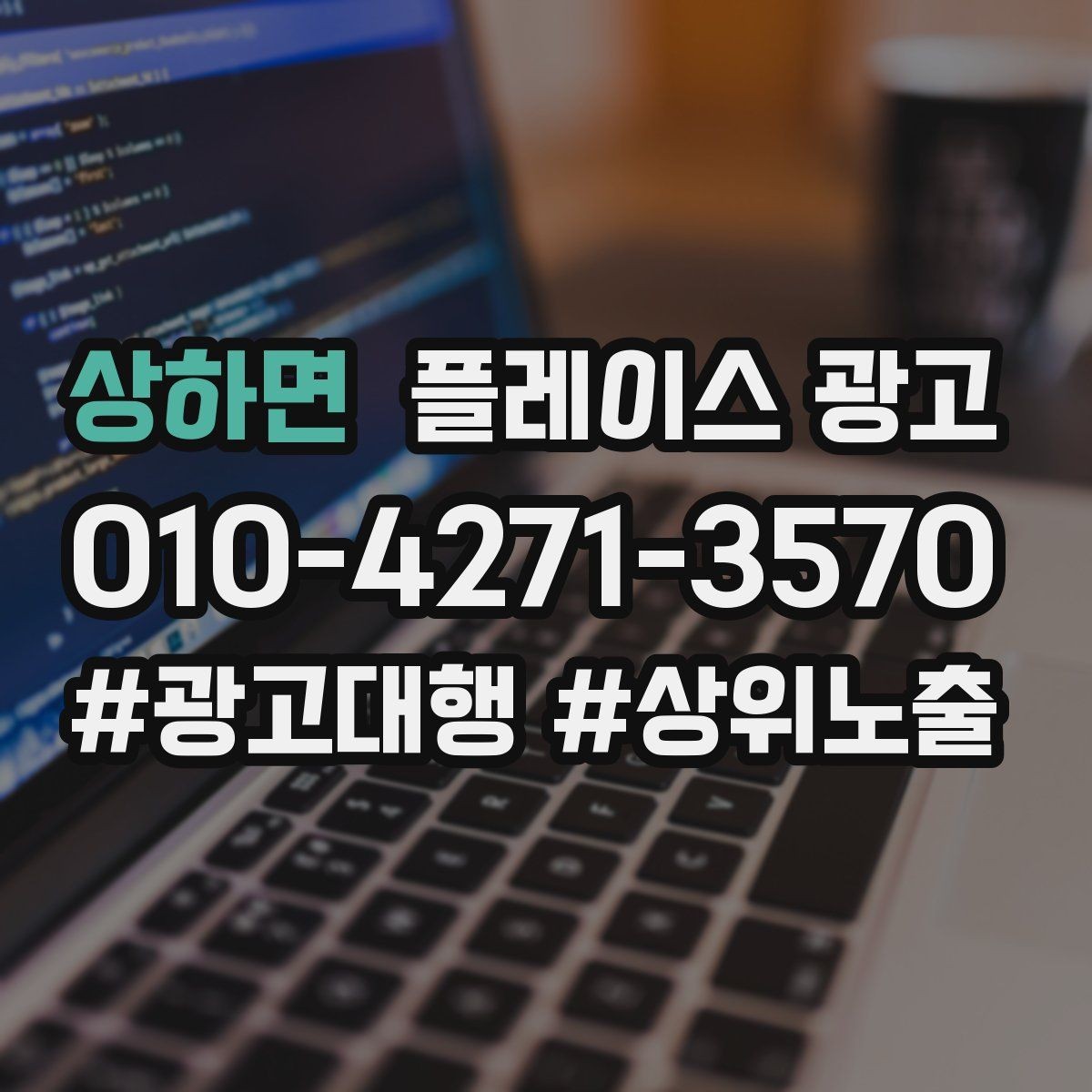 상하면 플레이스 광고 예약 링크 연결이 안 될 때 점검