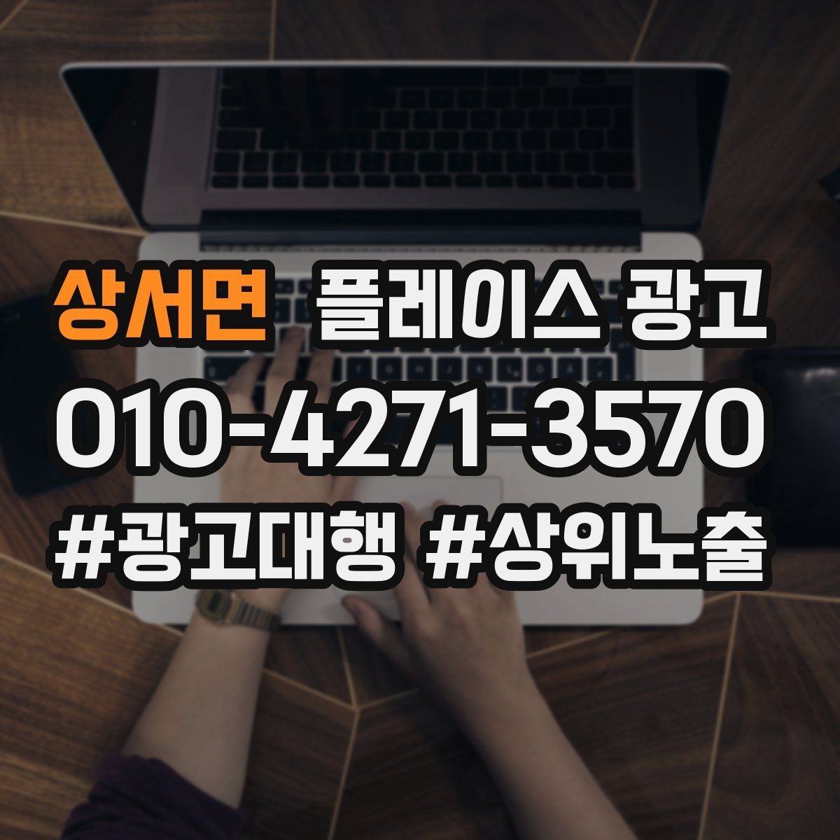 상서면 플레이스 광고 미용 뷰티 업종에서 사진이 중요한 이유