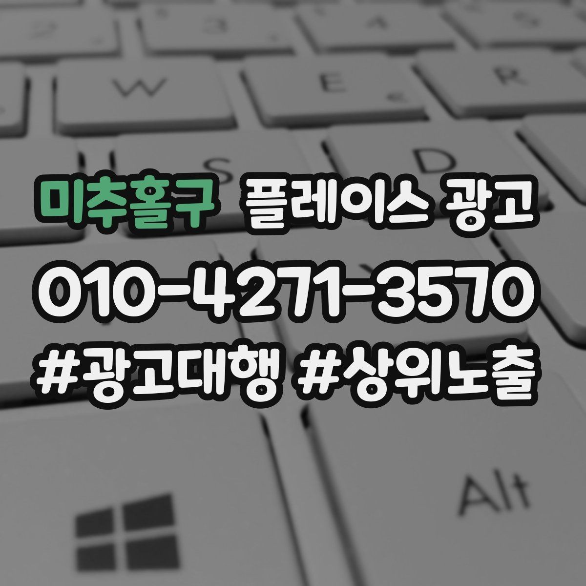 미추홀구 플레이스 광고 목표를 예약으로 잡을 때 생기는 장단점