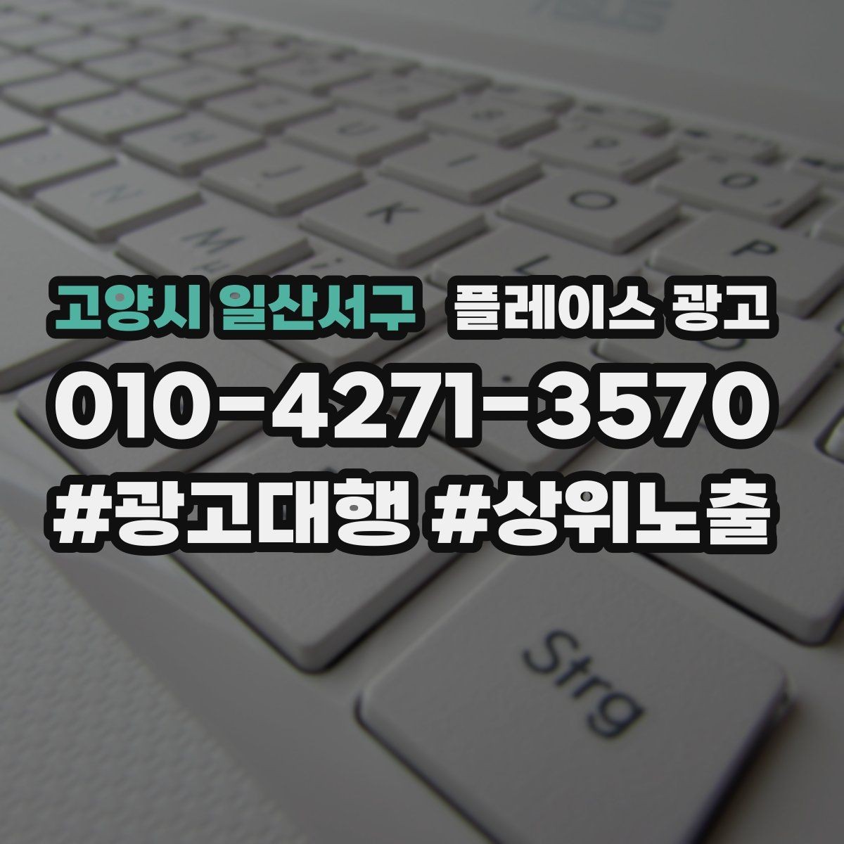 고양시 일산서구 플레이스 광고 사진이 부족할 때 우선순위 5장만 정하기