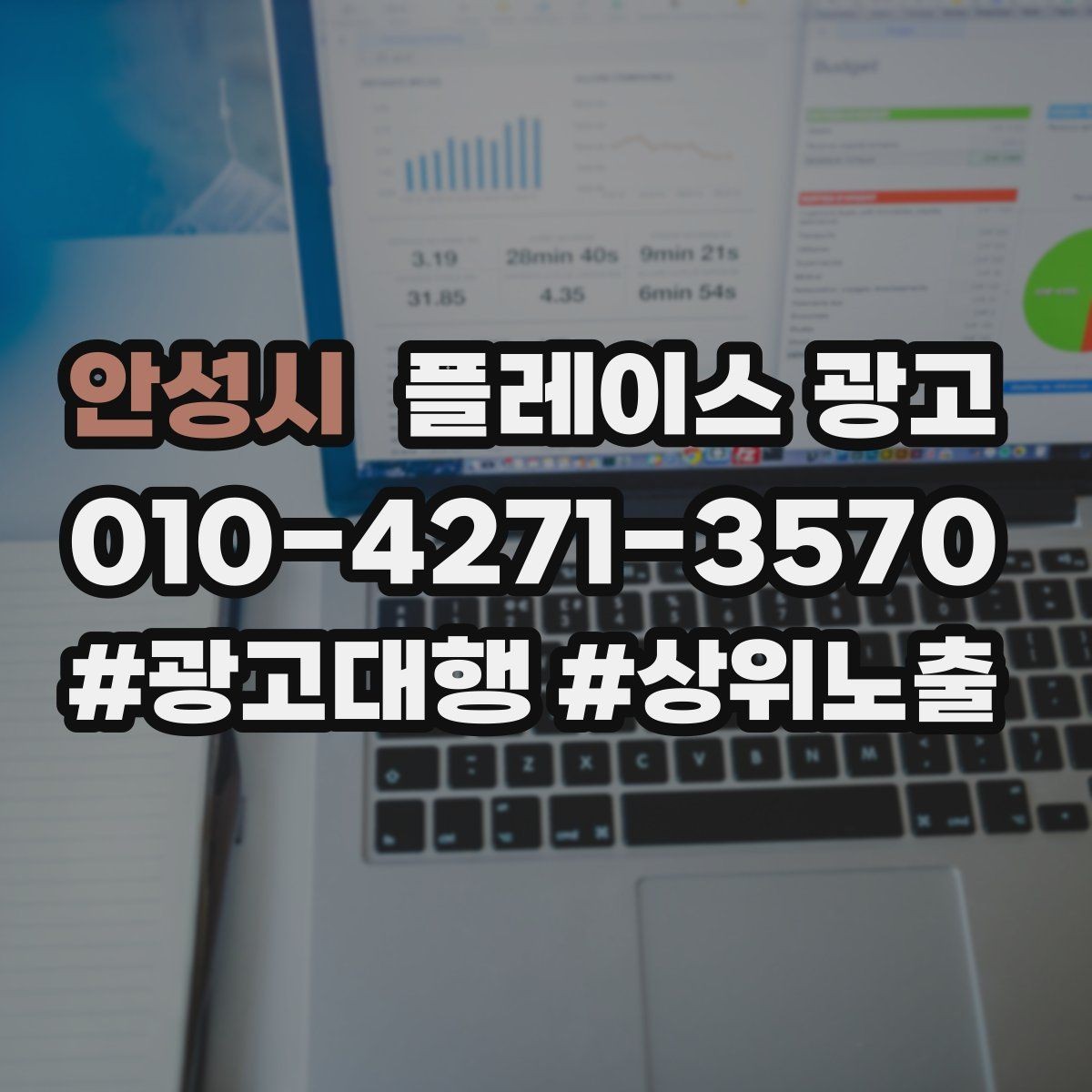안성시 플레이스 광고 악성 리뷰 대응을 깔끔하게 하는 방법