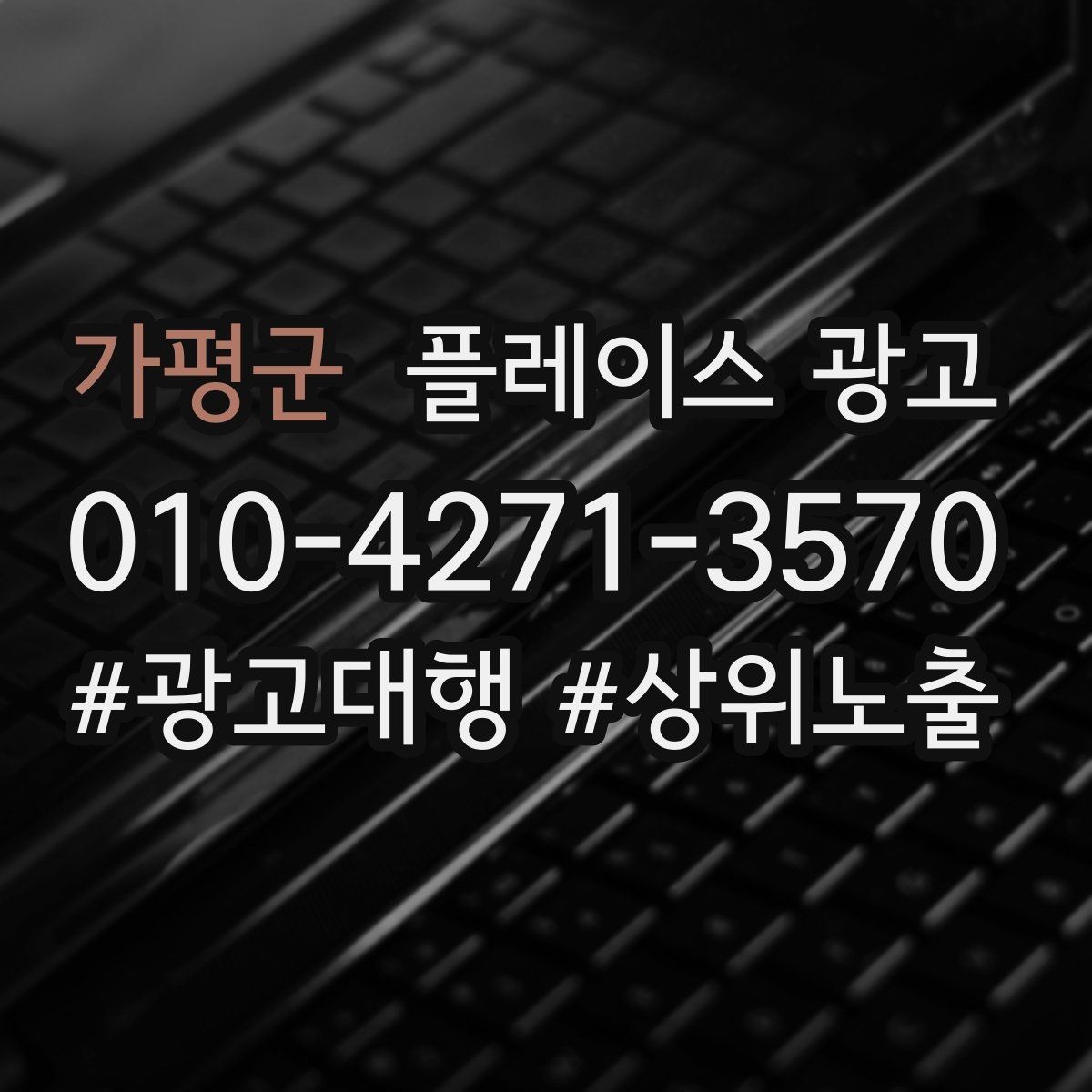 가평군 플레이스 광고 상담이 몰릴 때 품질을 지키는 방법