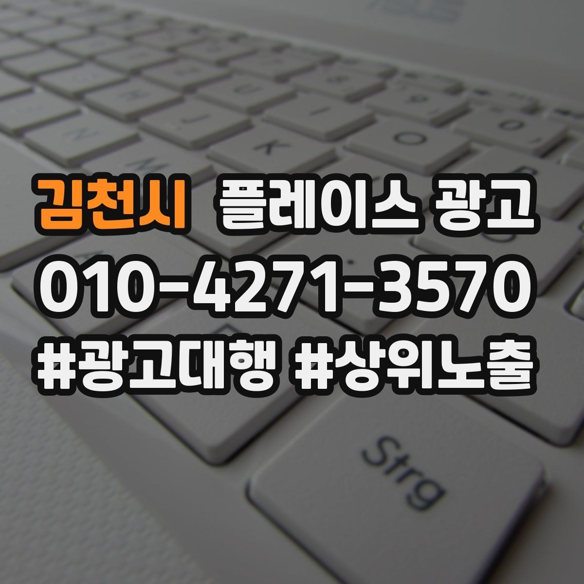 김천시 플레이스 광고 방문 전 준비물을 안내하면 좋은 업종